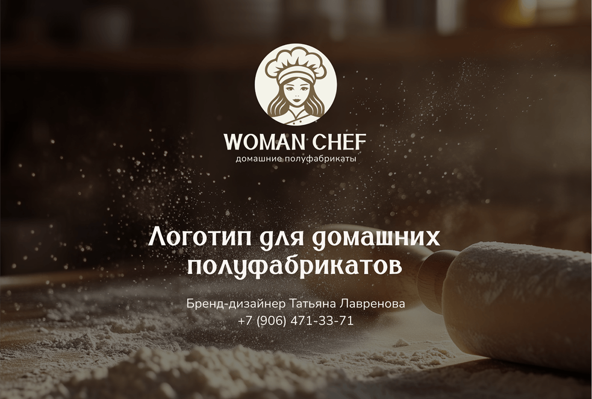Логотип домашние полуфабрикаты / corporate identity — Изображение №1 — Брендинг на Dprofile