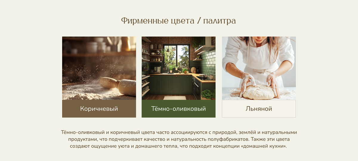 Логотип домашние полуфабрикаты / corporate identity — Изображение №4 — Брендинг на Dprofile