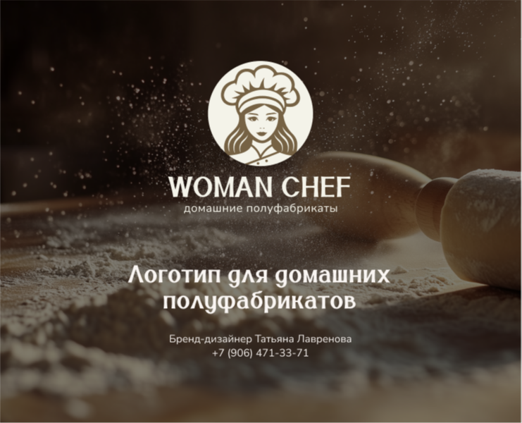 Логотип домашние полуфабрикаты / corporate identity на Dprofile