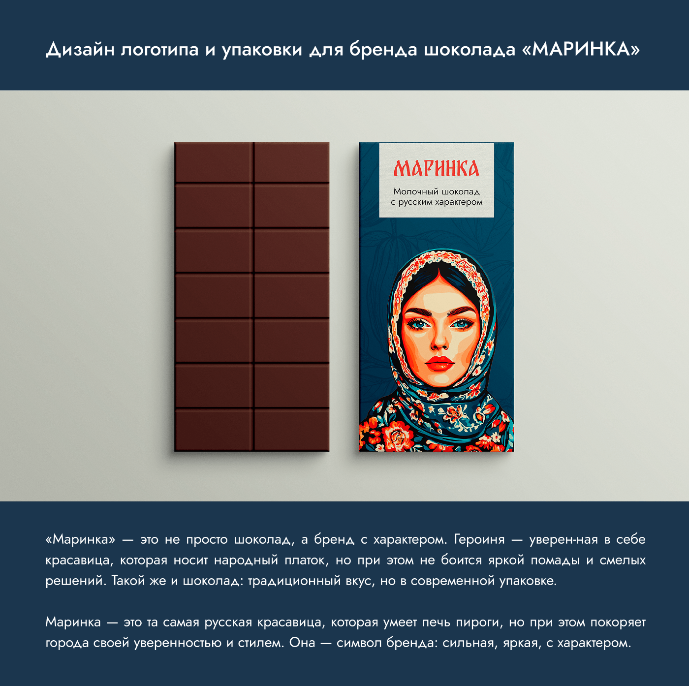 Упаковка, логотип для шоколада /l ogo chocolate packaging — Изображение №1 — Брендинг на Dprofile