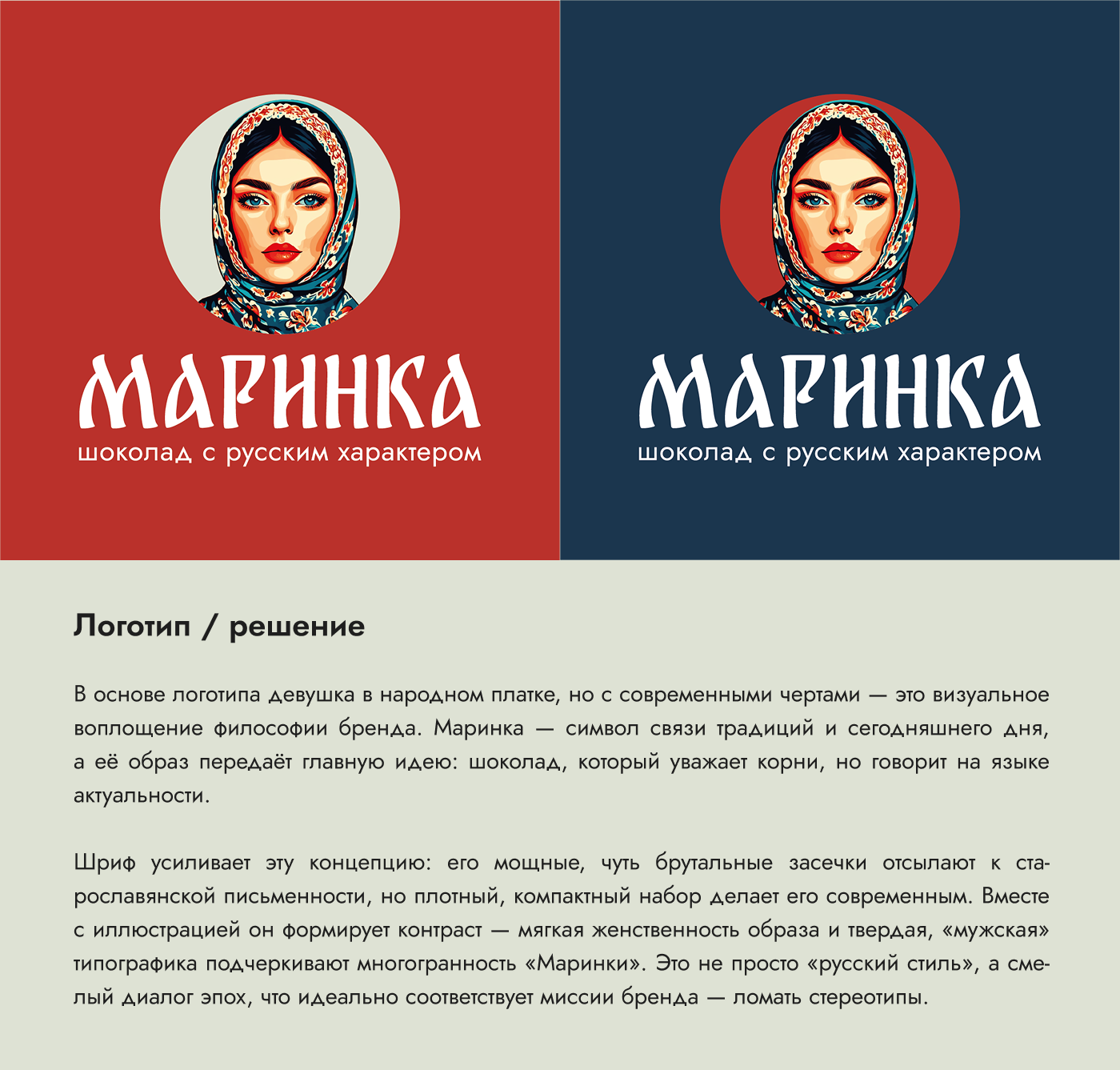 Упаковка, логотип для шоколада /l ogo chocolate packaging — Изображение №3 — Брендинг на Dprofile
