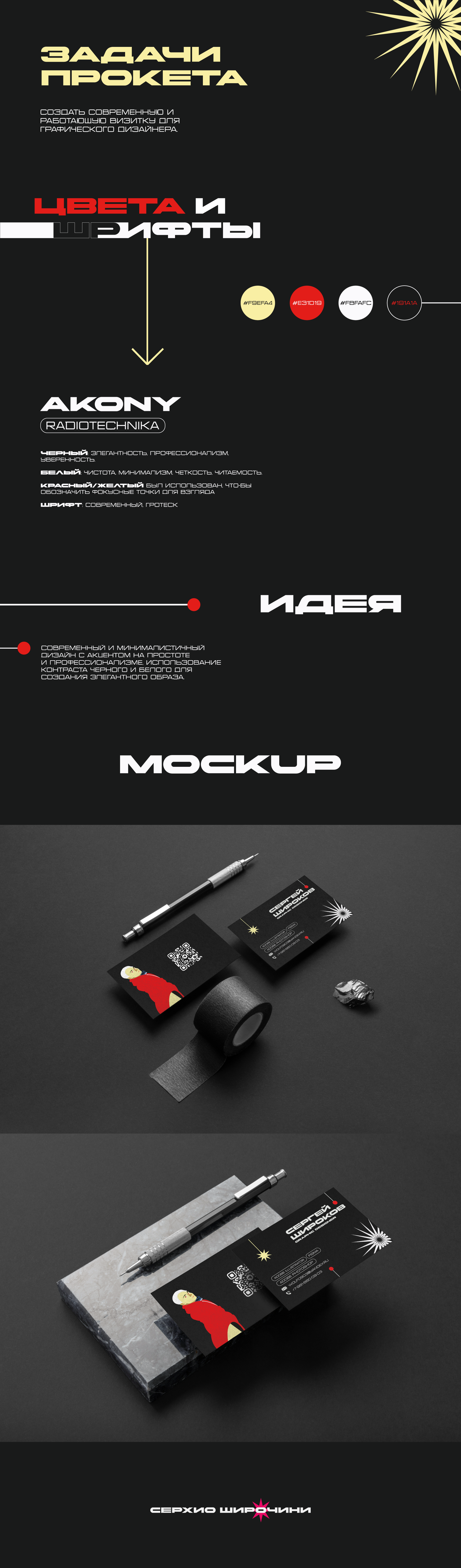 Именная визитка(Business card) — Изображение №1 — Брендинг, Иллюстрация на Dprofile