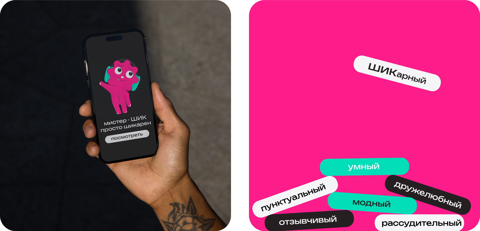 Маскот. Мистер - ШИК — Изображение №5 — Брендинг, Иллюстрация на Dprofile