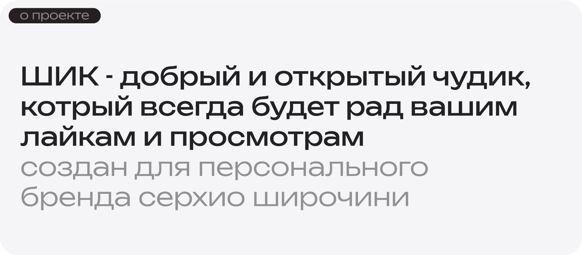 Маскот. Мистер - ШИК — Изображение №2 — Брендинг, Иллюстрация на Dprofile