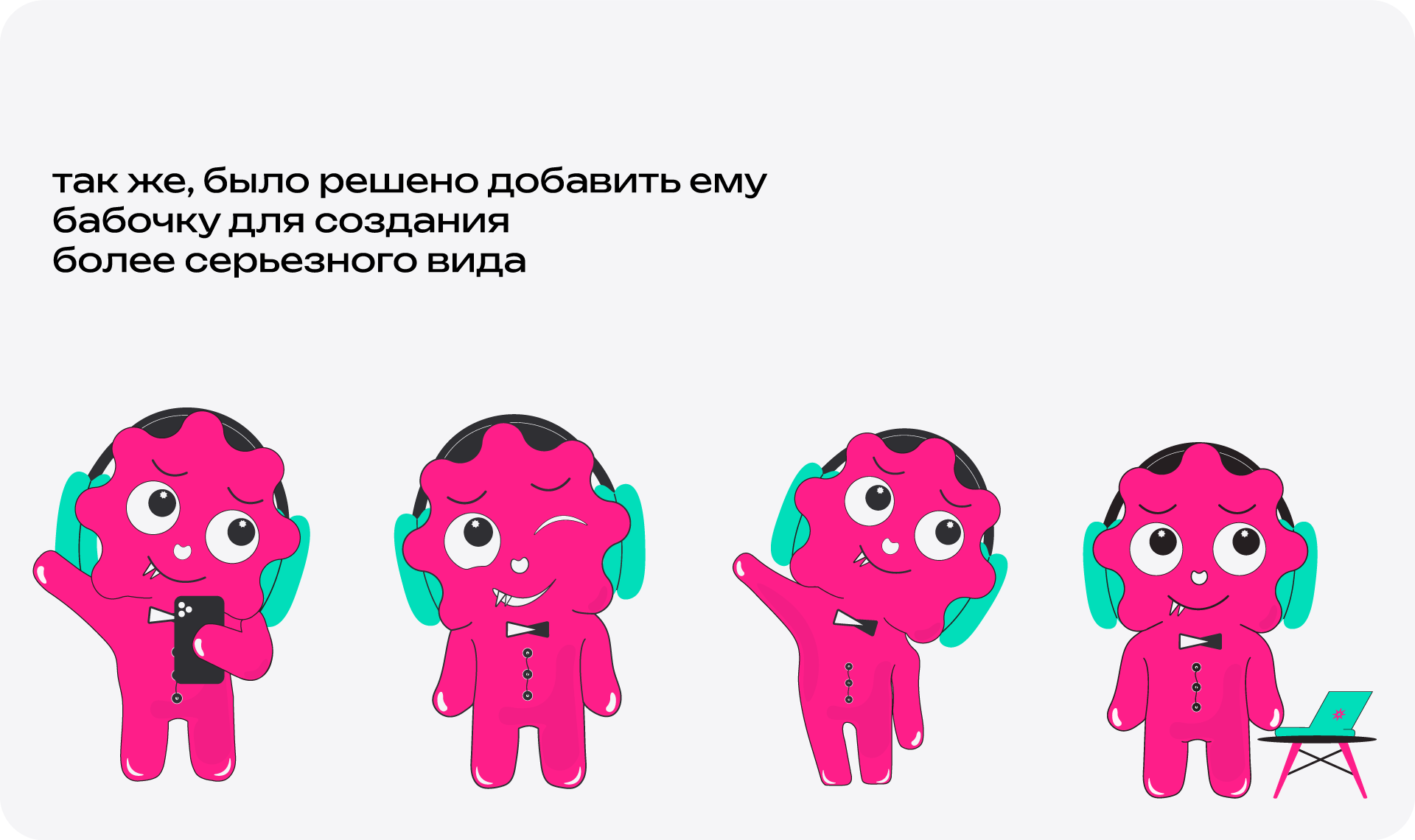 Маскот. Мистер - ШИК — Изображение №7 — Брендинг, Иллюстрация на Dprofile