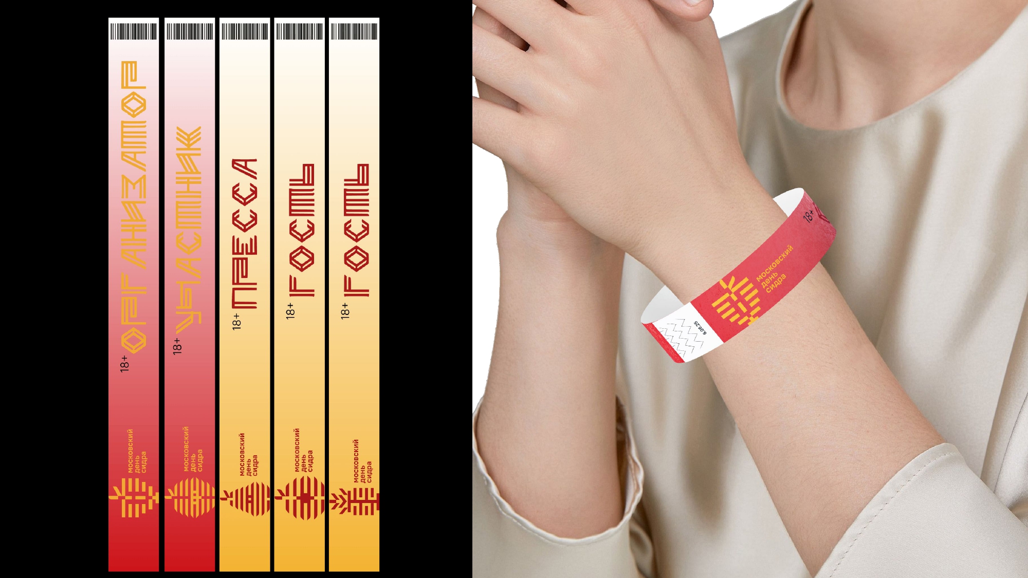 Графический комплекс для ежегодного конкурса натуральных — Изображение №15 — Брендинг на Dprofile