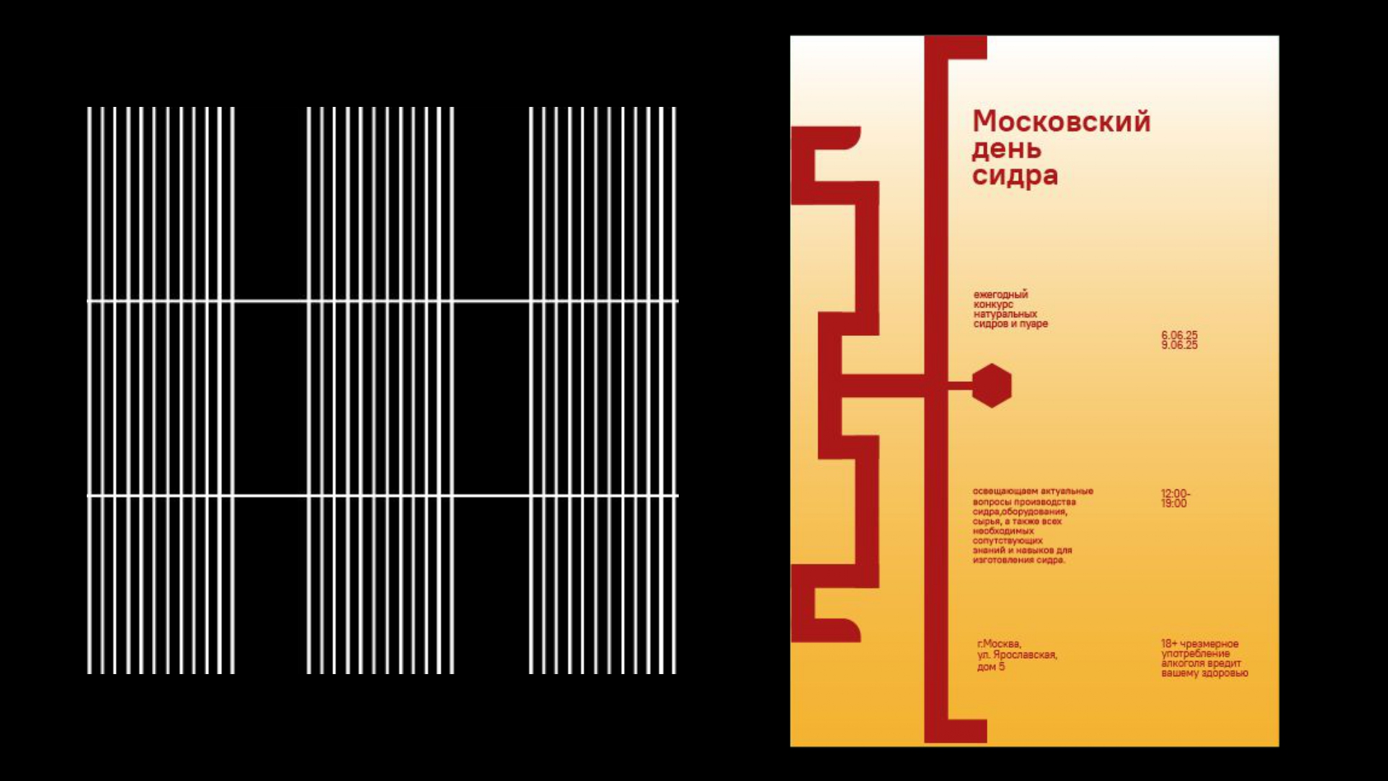 Графический комплекс для ежегодного конкурса натуральных — Изображение №8 — Брендинг на Dprofile