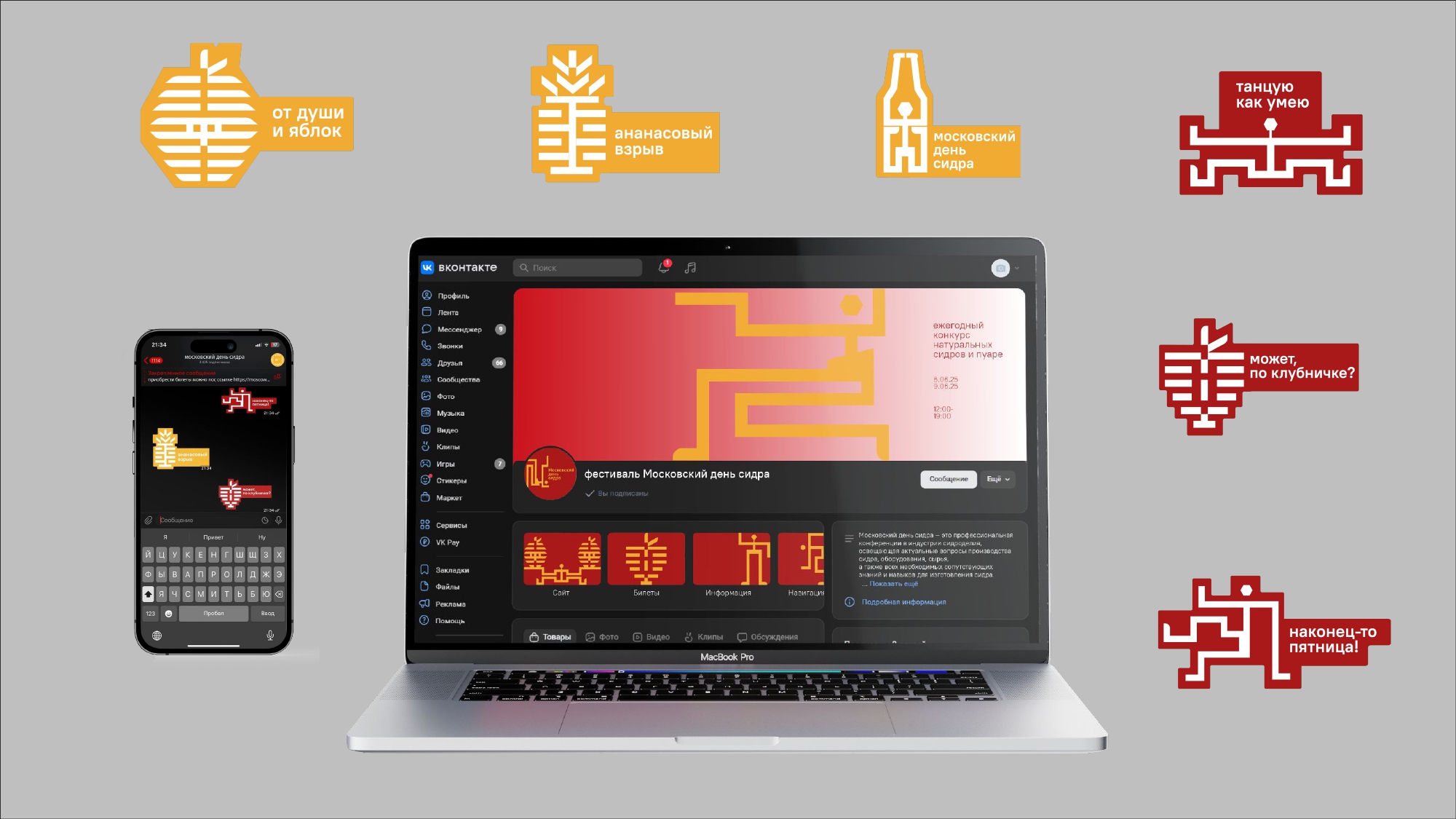 Графический комплекс для ежегодного конкурса натуральных — Изображение №23 — Брендинг на Dprofile