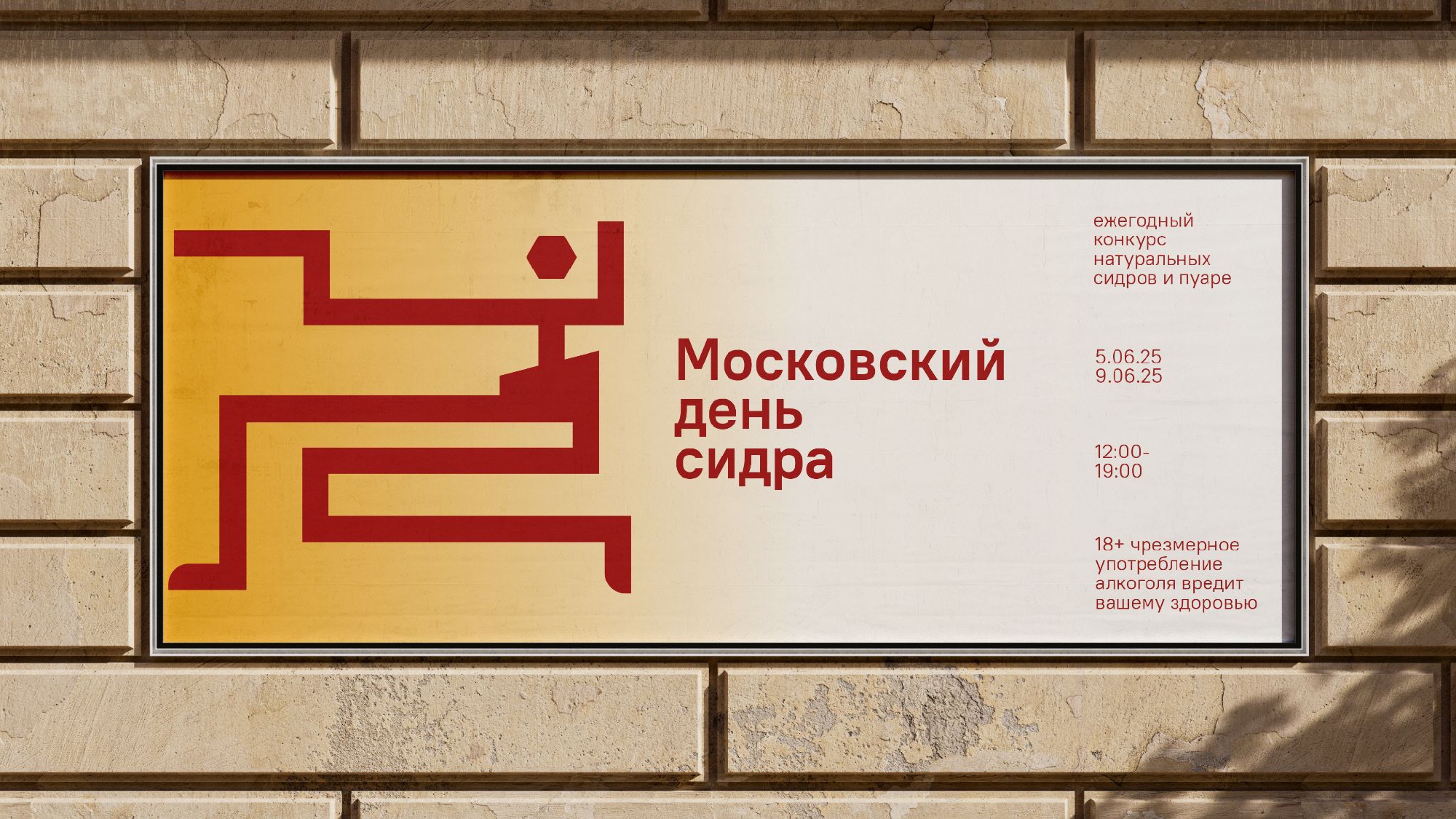 Графический комплекс для ежегодного конкурса натуральных — Изображение №12 — Брендинг на Dprofile