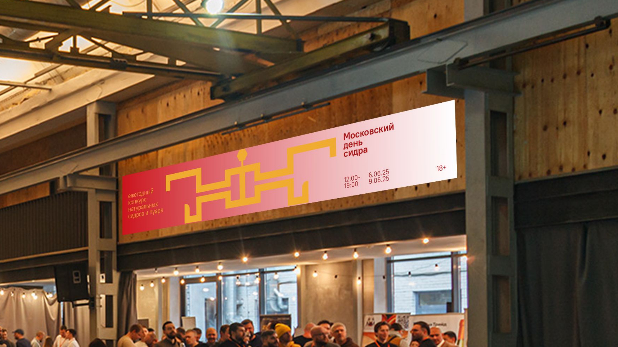 Графический комплекс для ежегодного конкурса натуральных — Изображение №11 — Брендинг на Dprofile