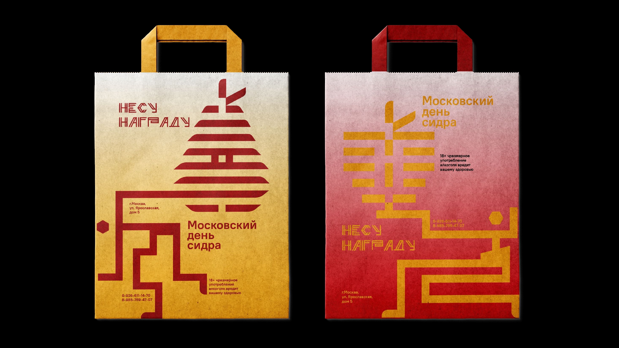 Графический комплекс для ежегодного конкурса натуральных — Изображение №21 — Брендинг на Dprofile