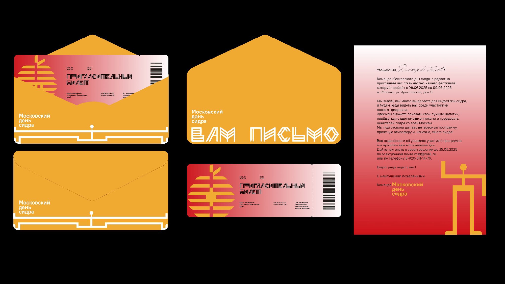 Графический комплекс для ежегодного конкурса натуральных — Изображение №16 — Брендинг на Dprofile