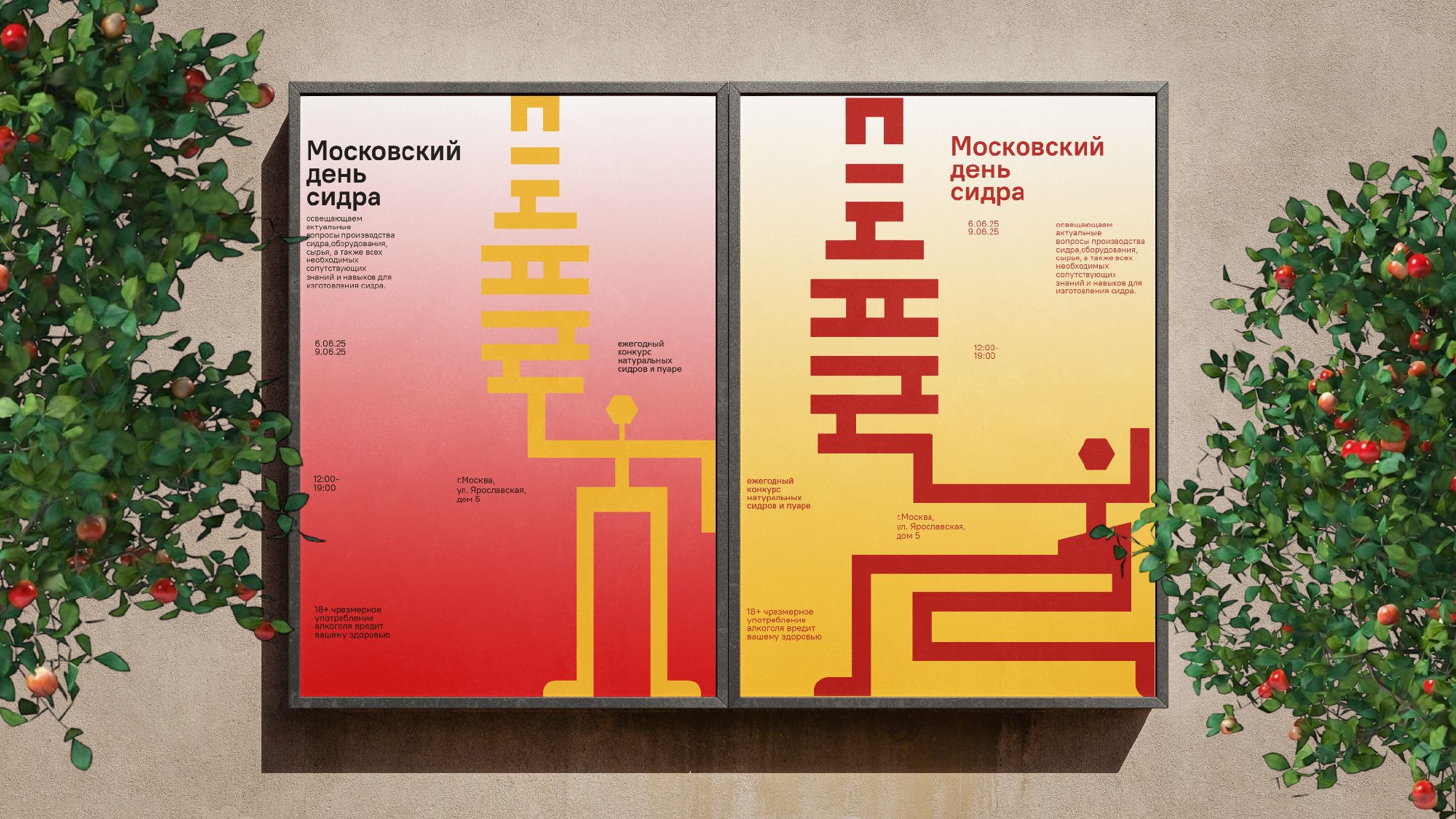 Графический комплекс для ежегодного конкурса натуральных — Изображение №9 — Брендинг на Dprofile