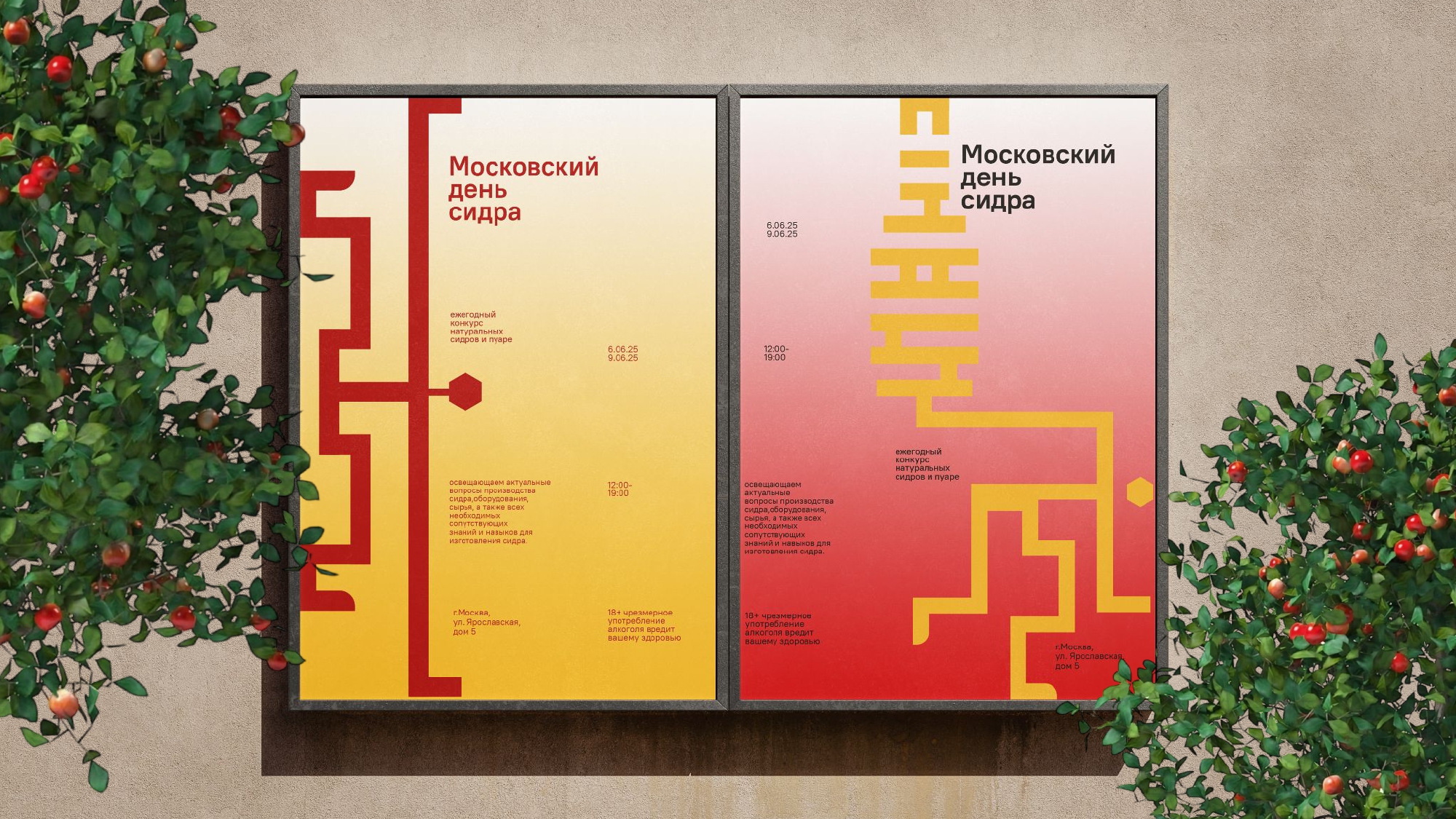 Графический комплекс для ежегодного конкурса натуральных — Изображение №10 — Брендинг на Dprofile