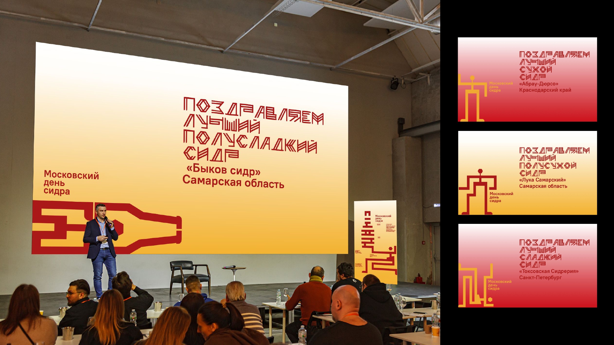 Графический комплекс для ежегодного конкурса натуральных — Изображение №19 — Брендинг на Dprofile