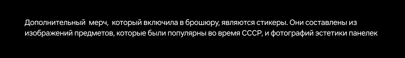 Брошюра "Панельки как отражение России" — Изображение №17 — Графика на Dprofile
