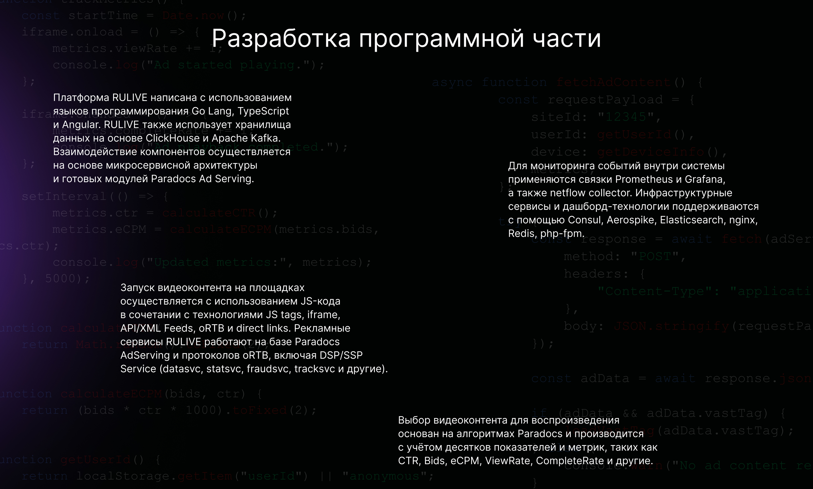 RULIVE // Landing Page — Изображение №12 — Интерфейсы на Dprofile