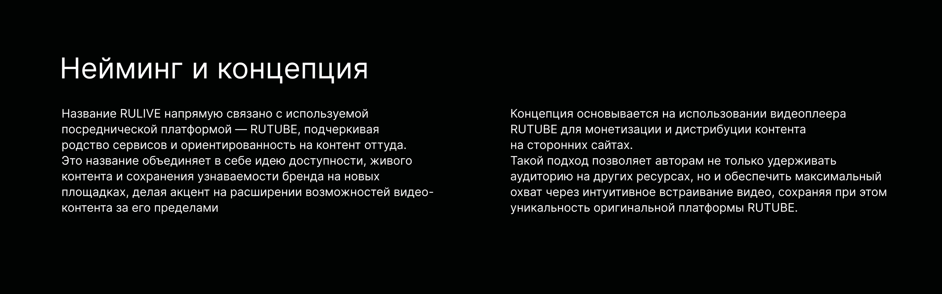 RULIVE // Landing Page — Изображение №2 — Интерфейсы на Dprofile