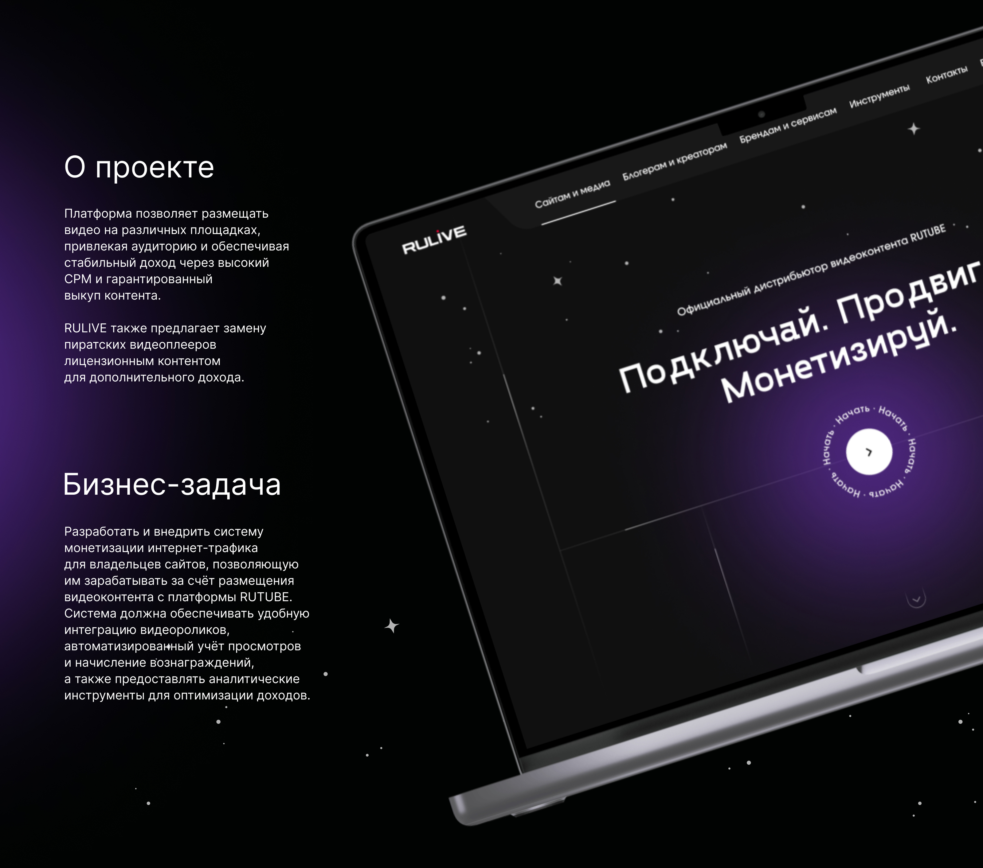 RULIVE // Landing Page — Изображение №3 — Интерфейсы на Dprofile