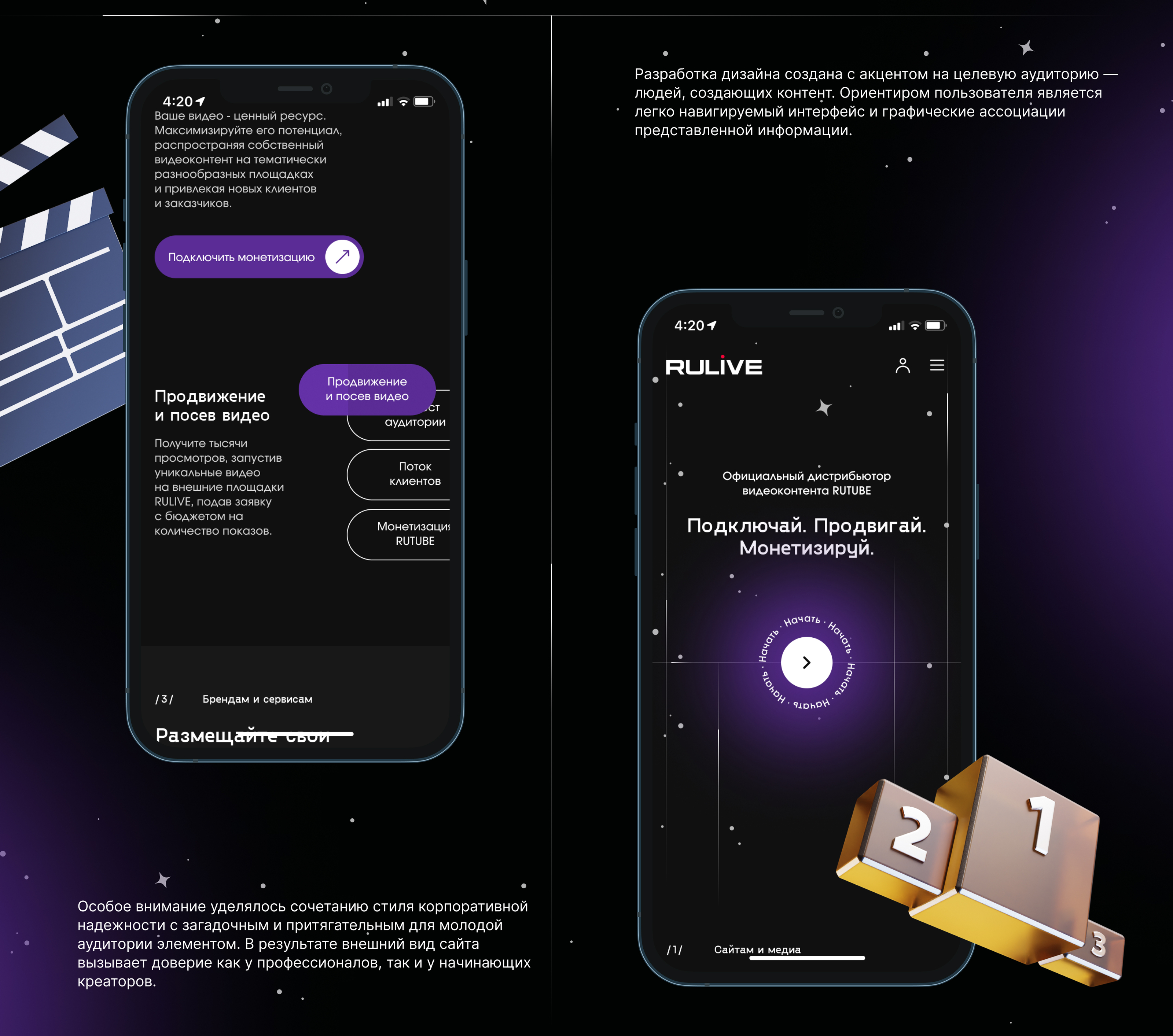 RULIVE // Landing Page — Изображение №4 — Интерфейсы на Dprofile