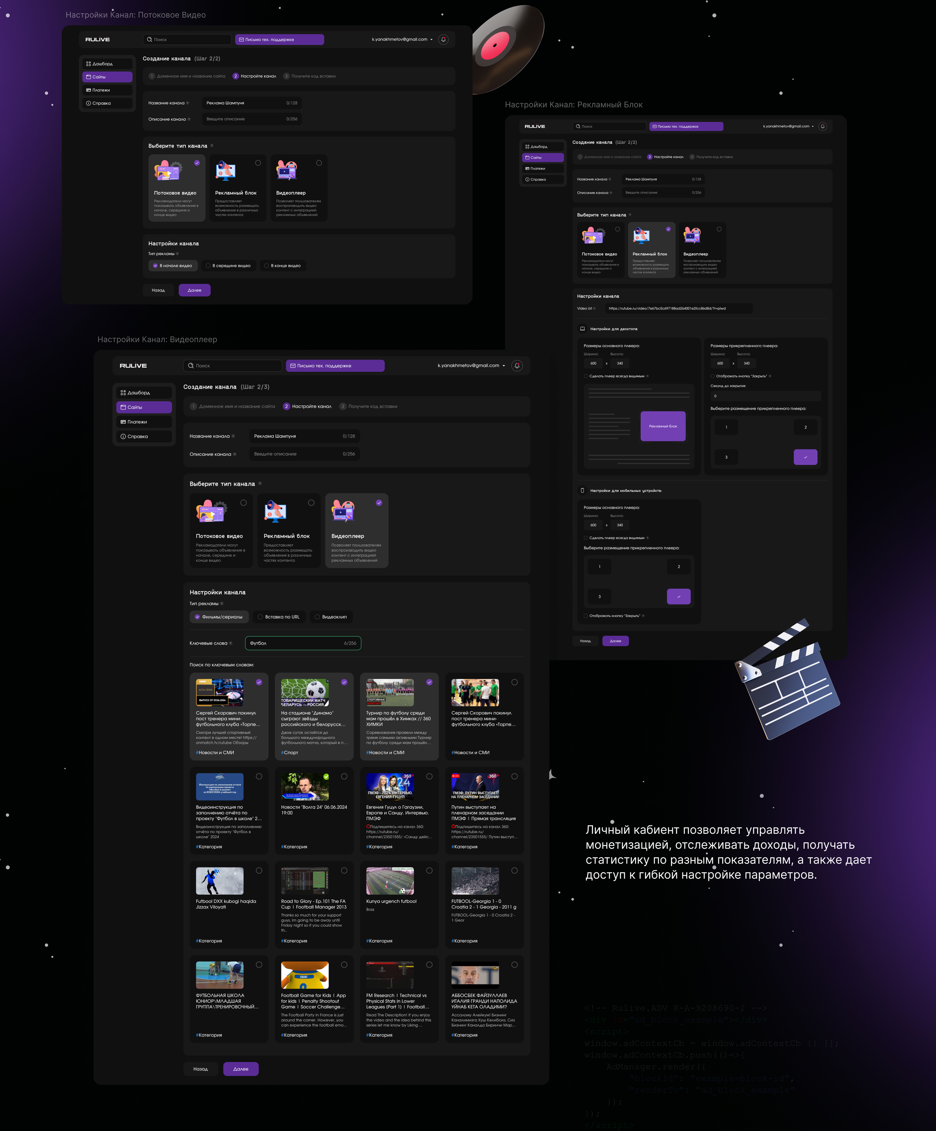 RULIVE // Landing Page — Изображение №10 — Интерфейсы на Dprofile