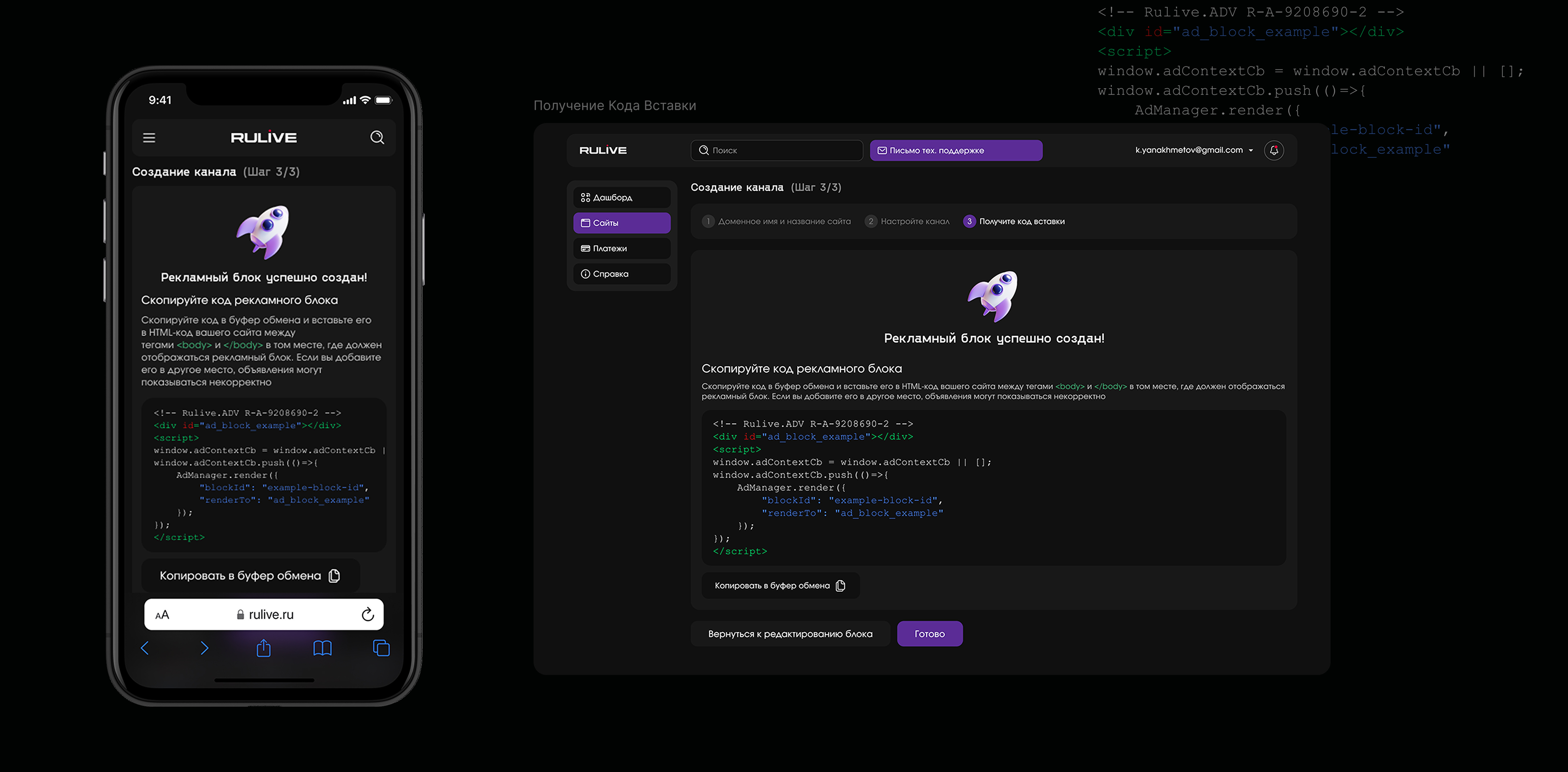 RULIVE // Landing Page — Изображение №11 — Интерфейсы на Dprofile