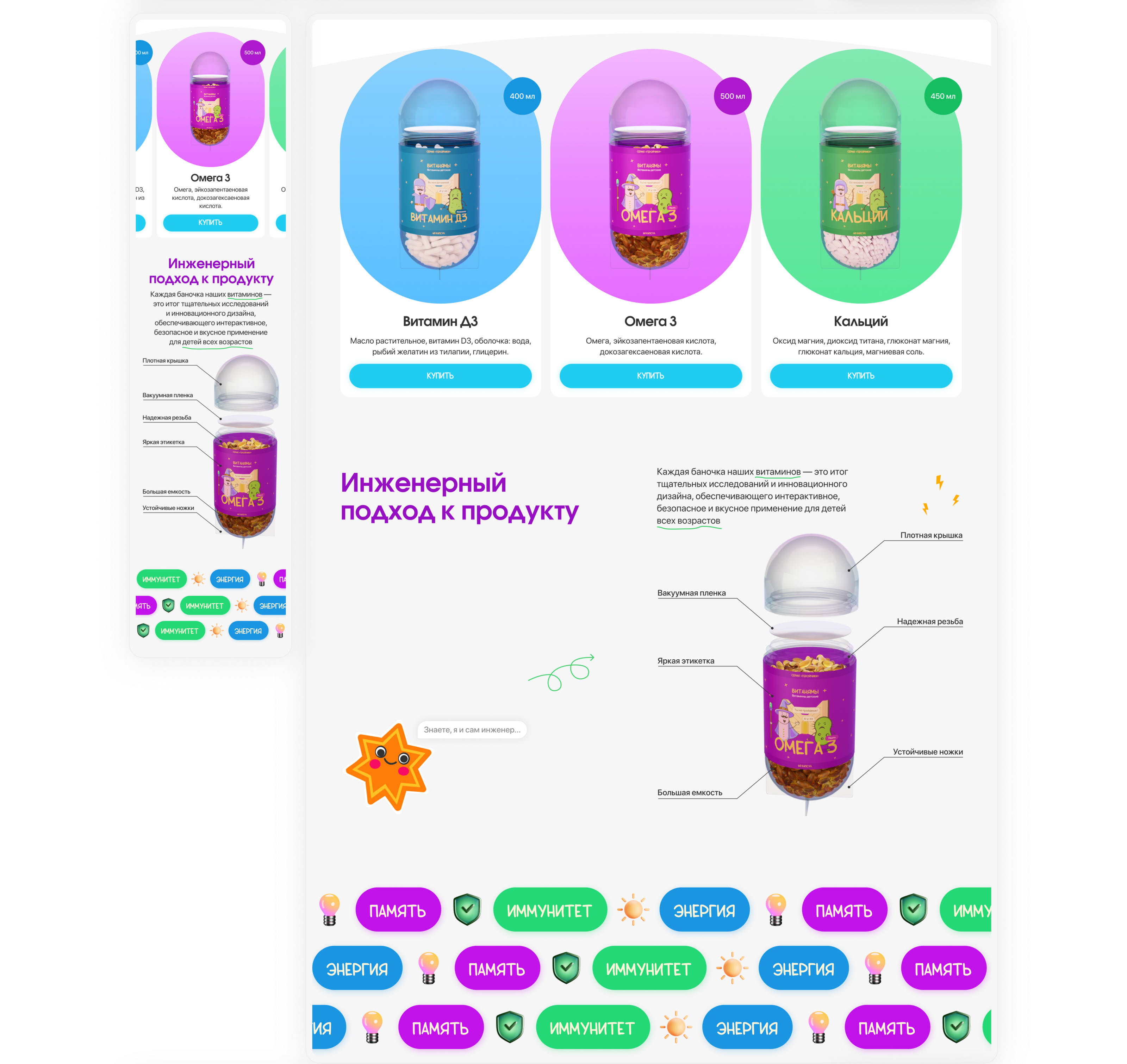 Витанямы / Бренд детских витаминов — Изображение №12 — Иллюстрация на Dprofile