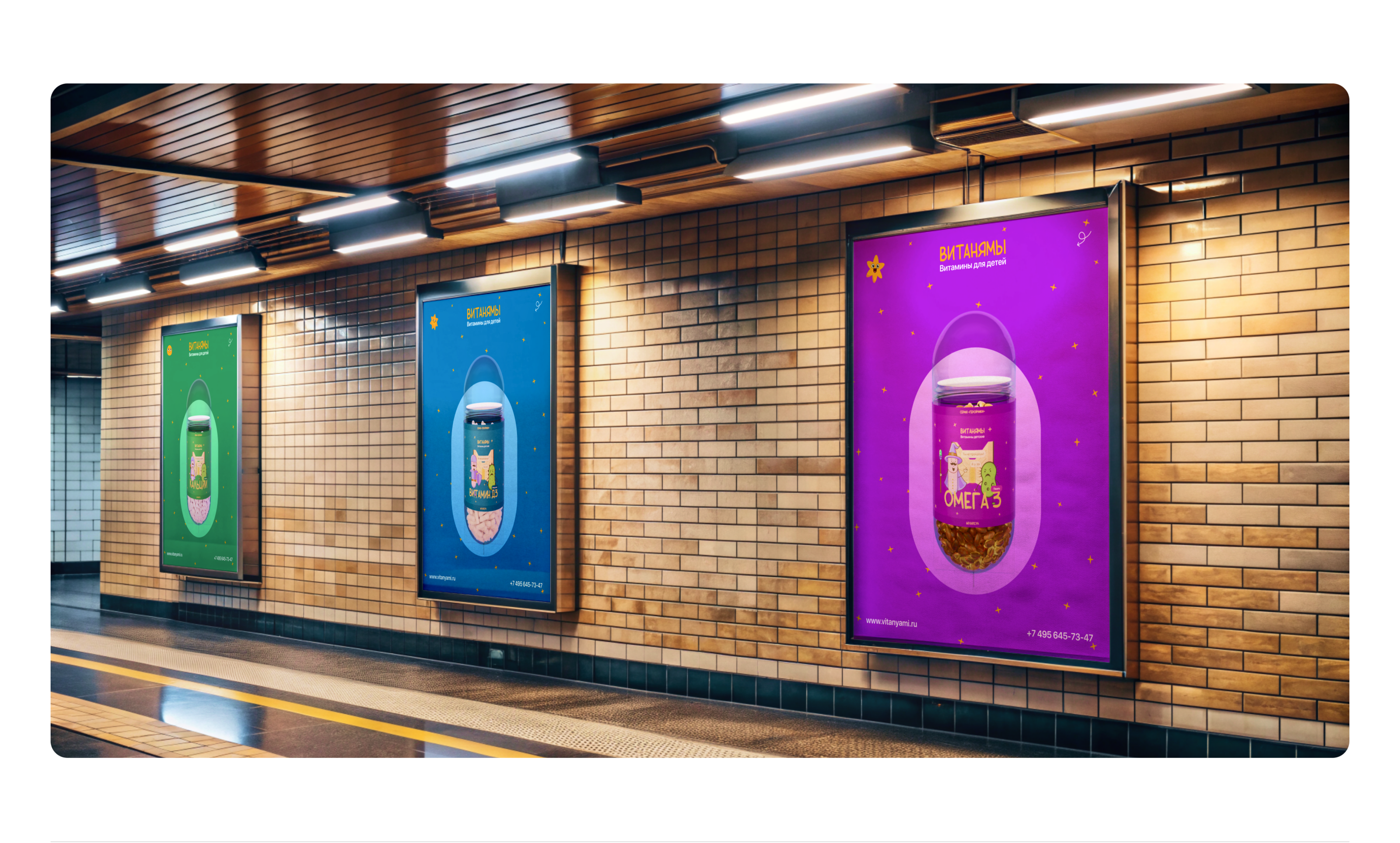 Витанямы / Бренд детских витаминов — Изображение №7 — Иллюстрация на Dprofile