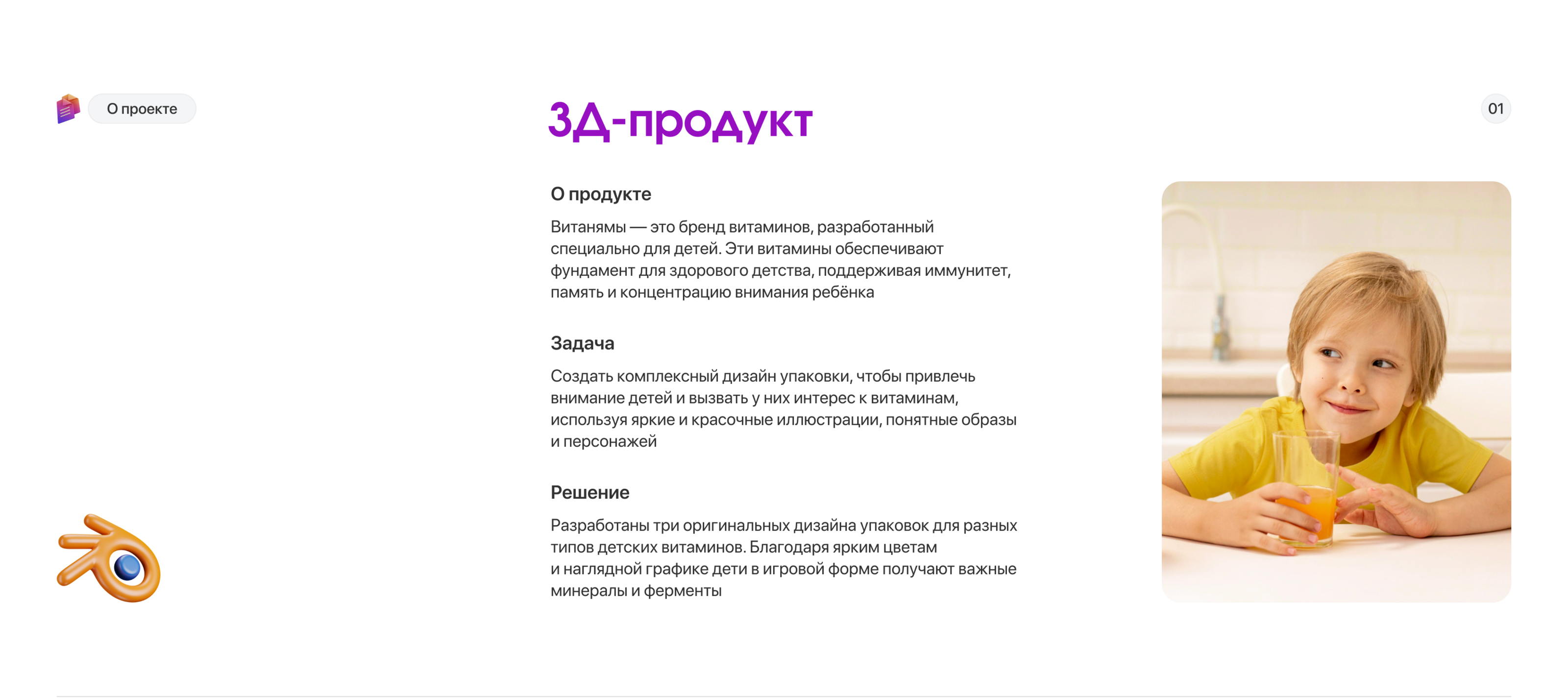 Витанямы / Бренд детских витаминов — Изображение №2 — Иллюстрация на Dprofile