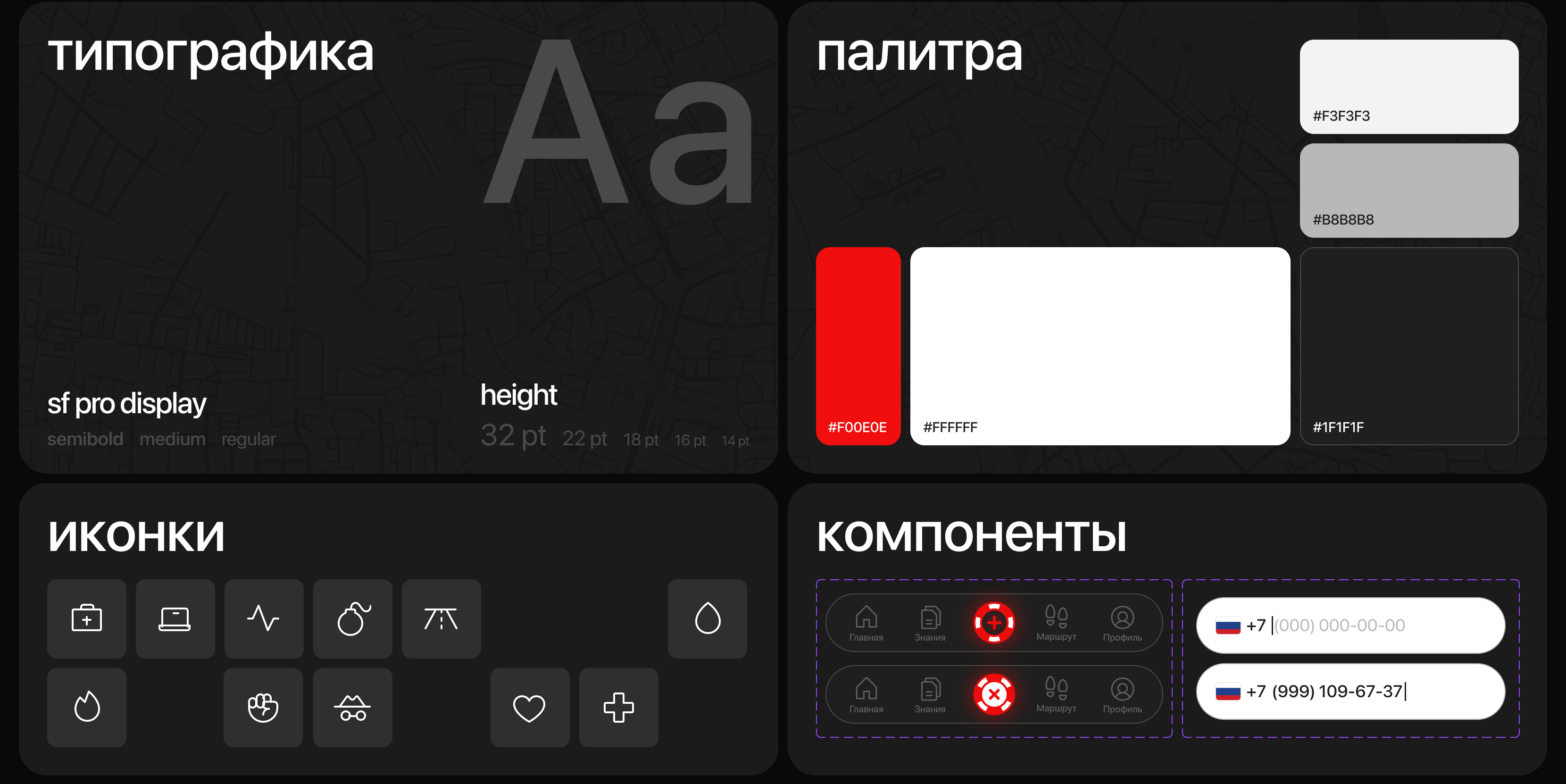 Круг помощи / Безопасность в экстренных ситуациях — Изображение №8 — Интерфейсы, Графика на Dprofile