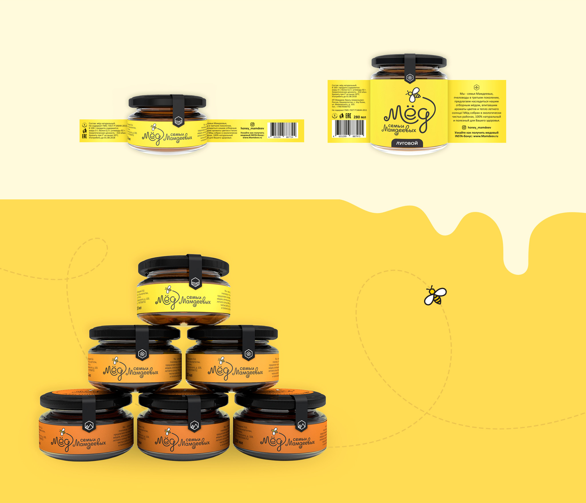 Мёд семьи Мамдеевых — Изображение №3 — Брендинг на Dprofile