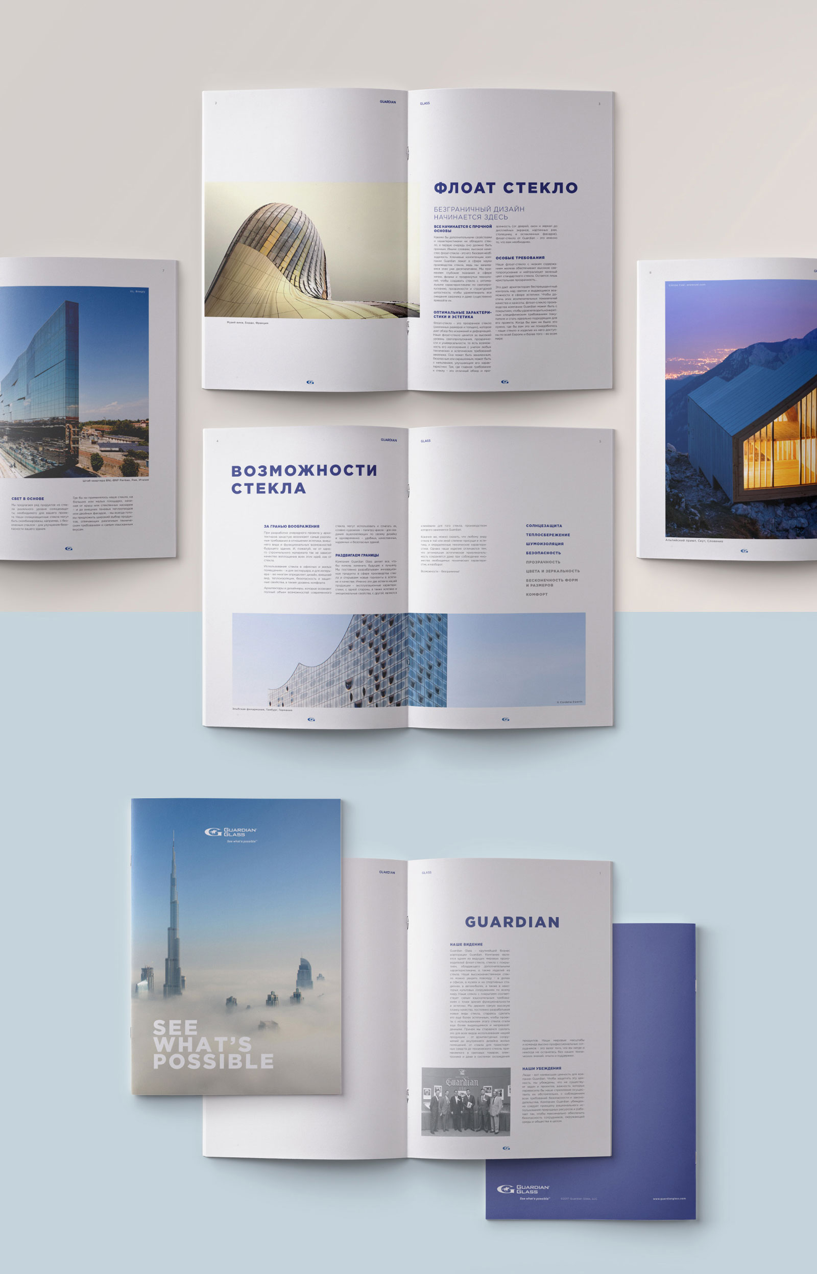 Guardian Glass Russia — Изображение №2 — Брендинг, Графика на Dprofile