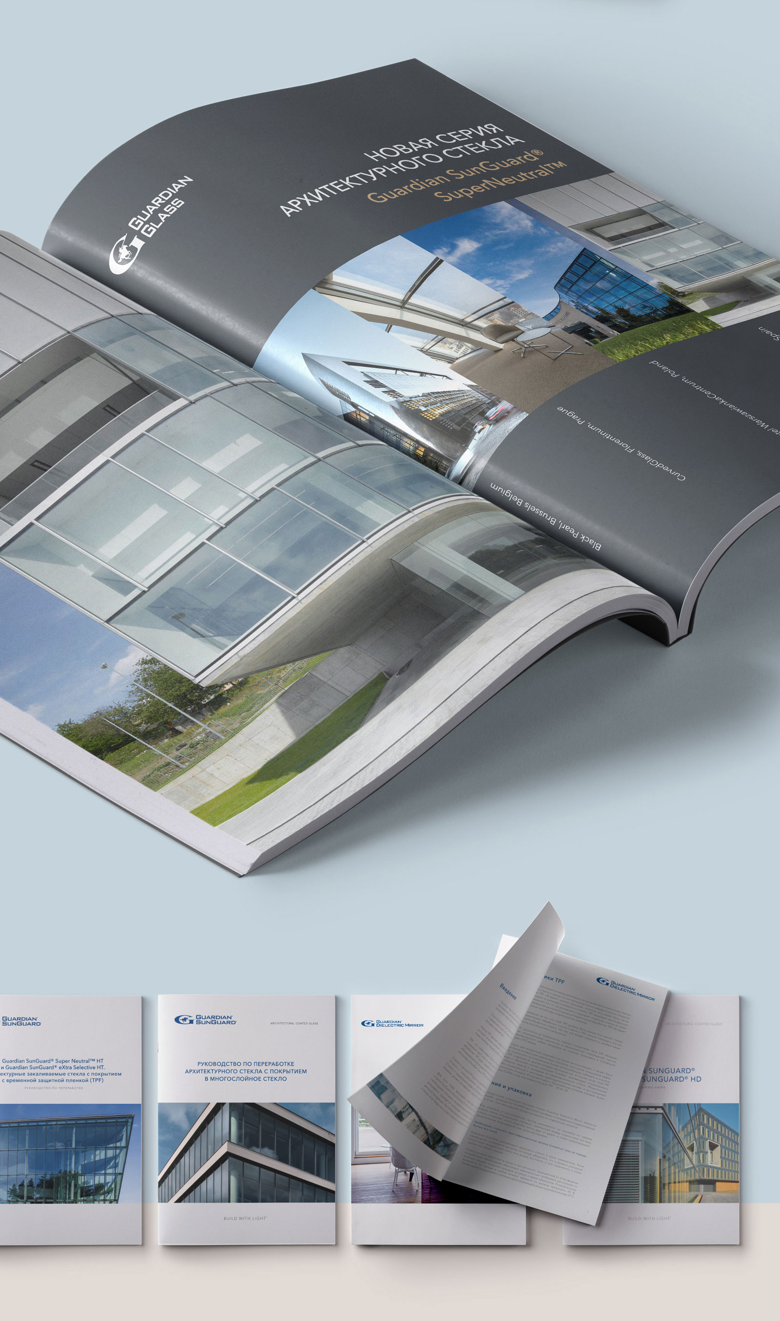 Guardian Glass Russia — Изображение №3 — Брендинг, Графика на Dprofile