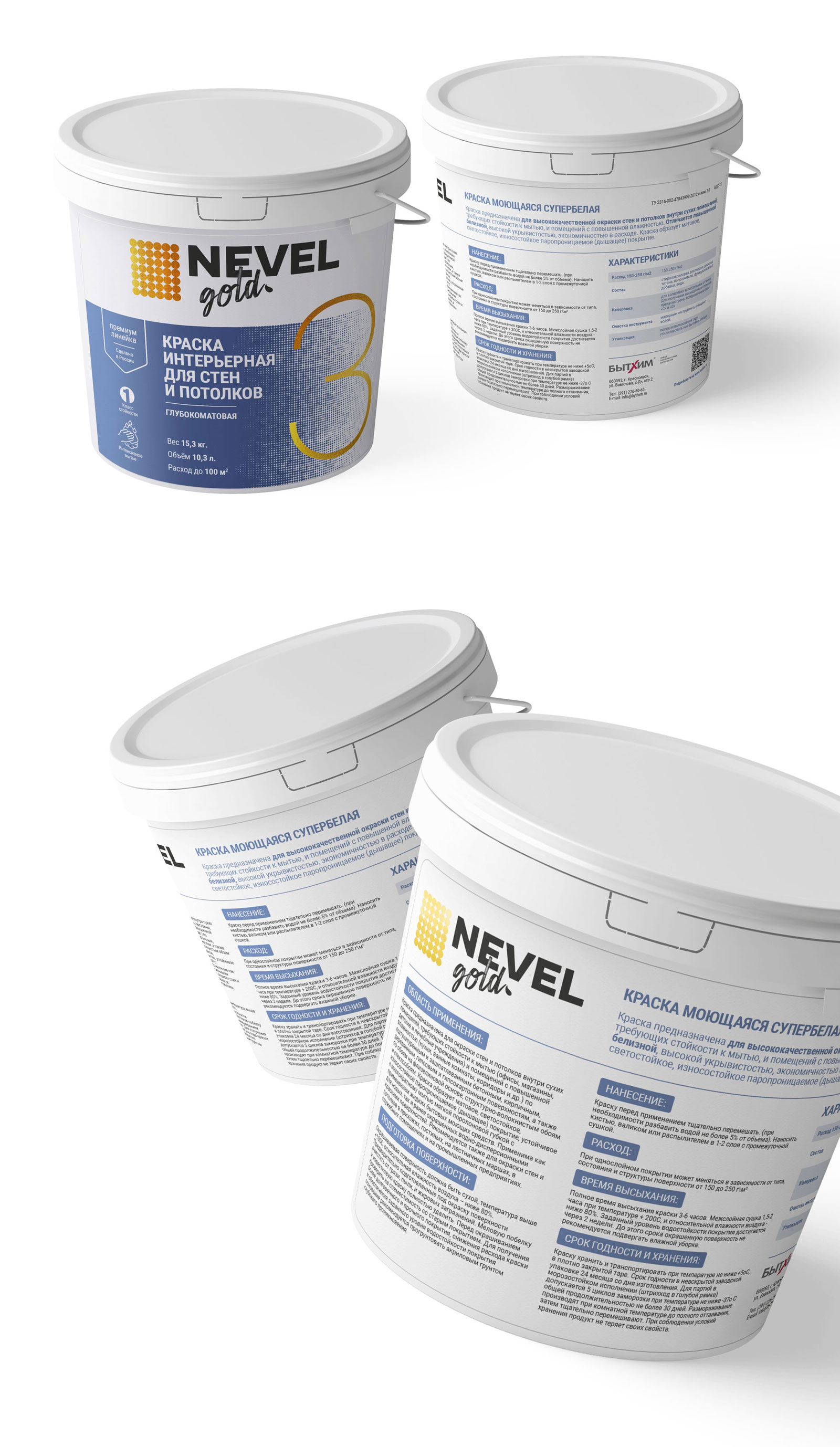 Nevel Gold и Nevel — Изображение №2 — Брендинг на Dprofile