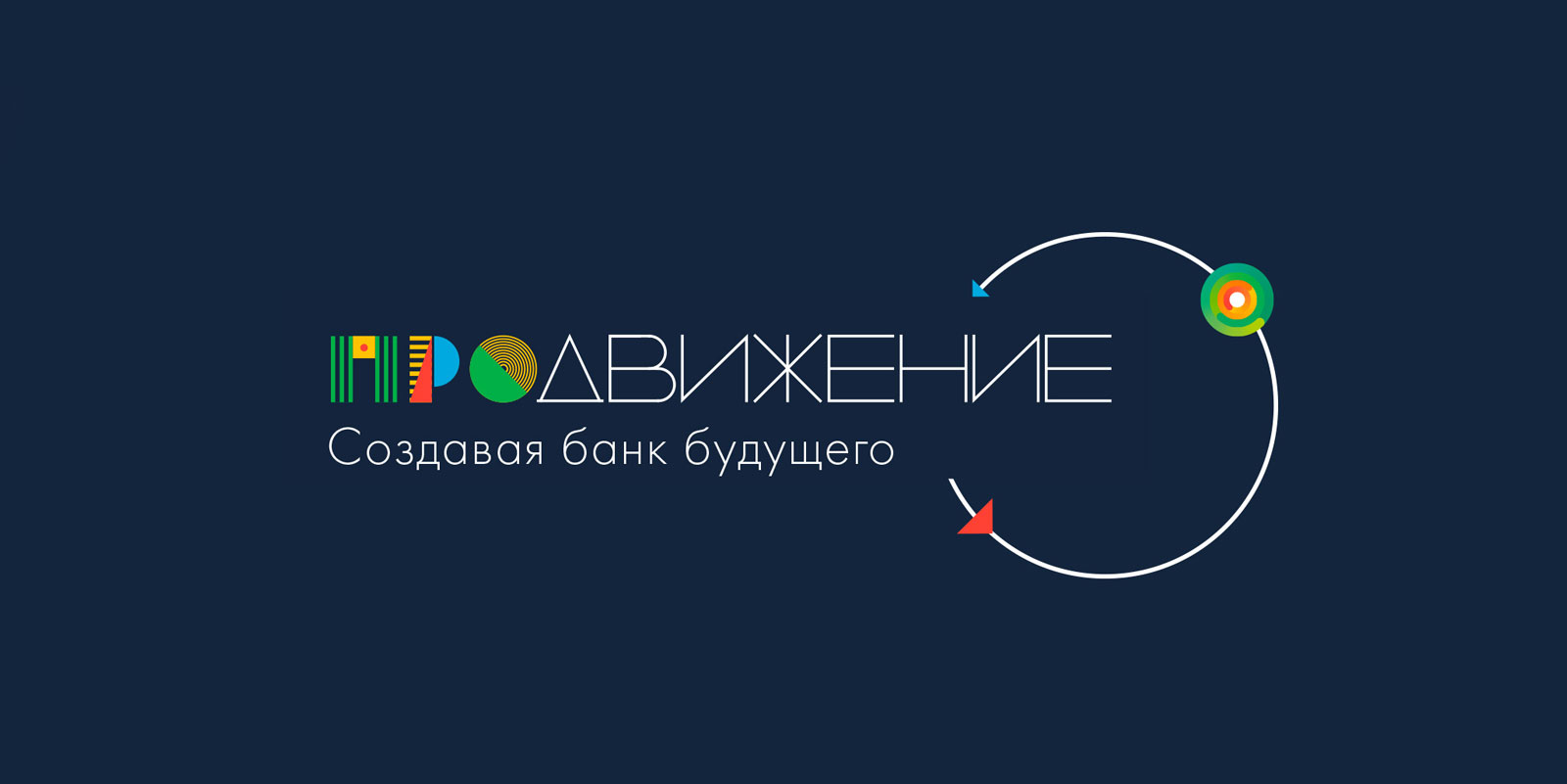 Сбербанк Продвижение — Изображение №1 — Брендинг на Dprofile