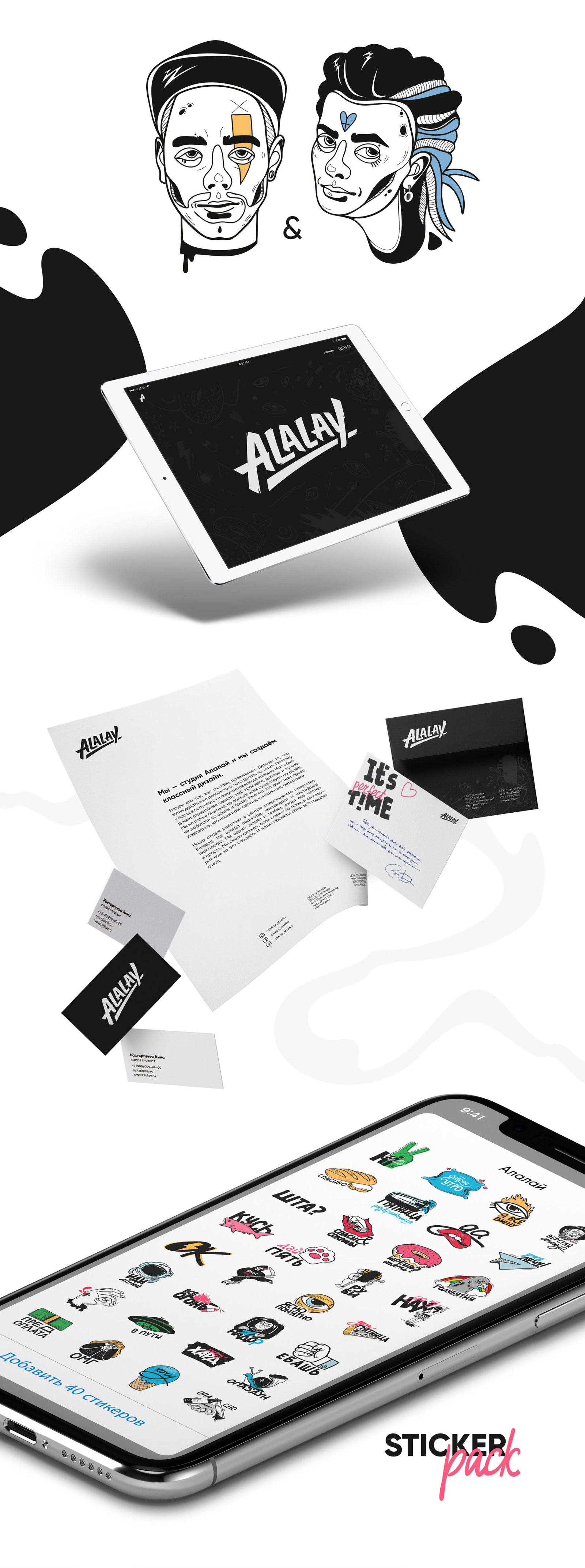 Студия дизайна Алалай — Изображение №2 — Брендинг на Dprofile