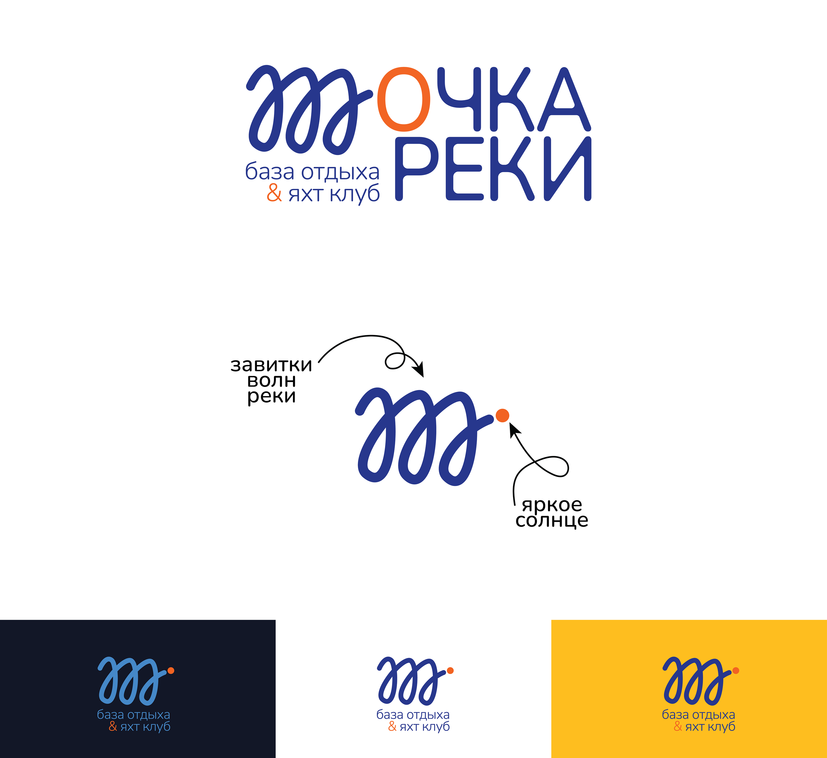 Логотип и айдентика для базы отдыха — Изображение №3 — Брендинг на Dprofile