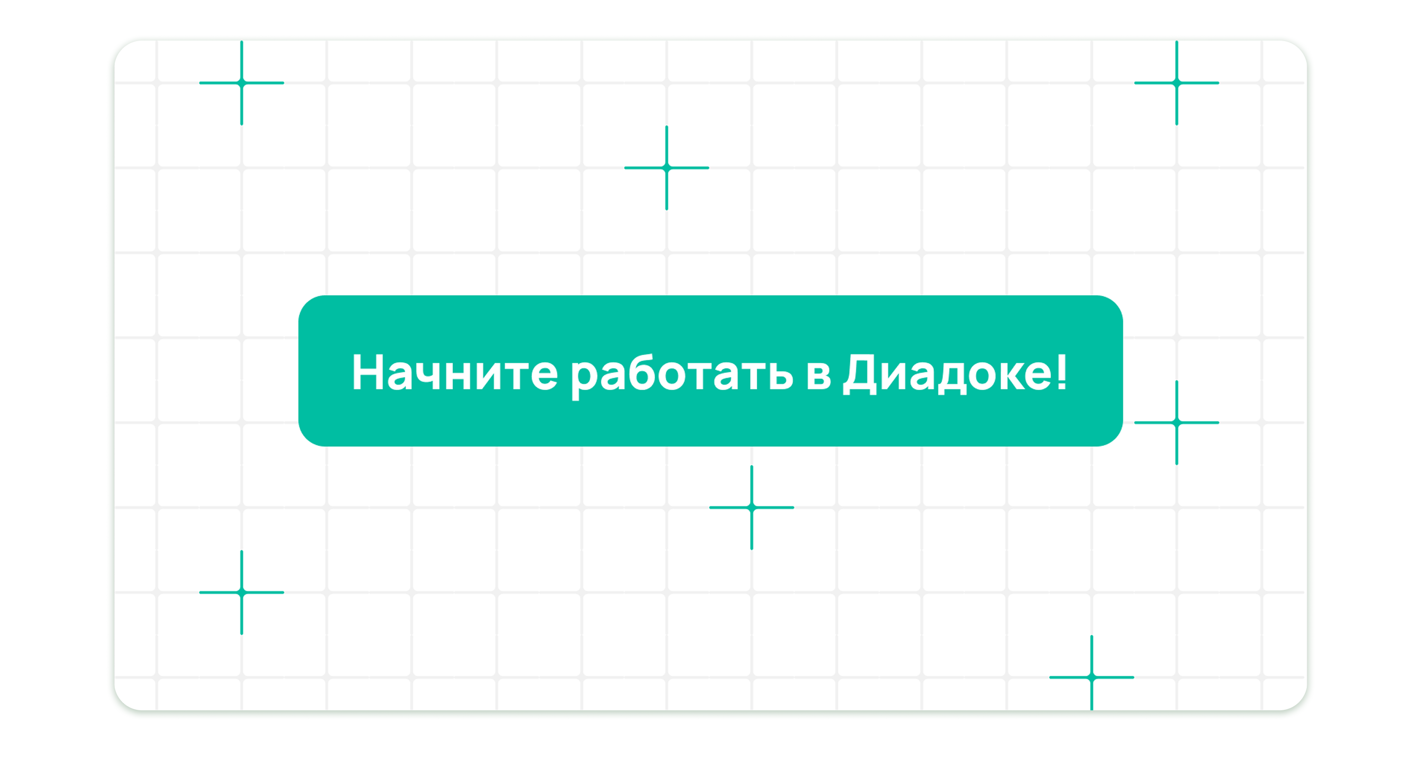 Дизайн презентации для Контур.Диадок — Изображение №5 — Маркетинг на Dprofile