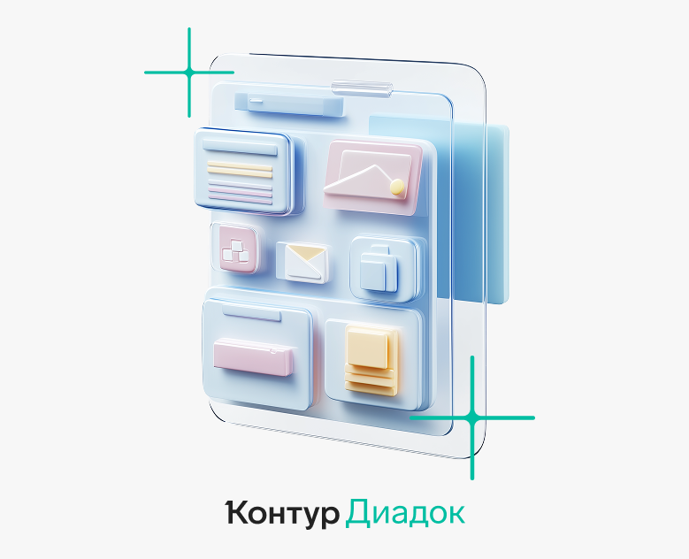 Дизайн презентации для Контур.Диадок — Маркетинг на Dprofile