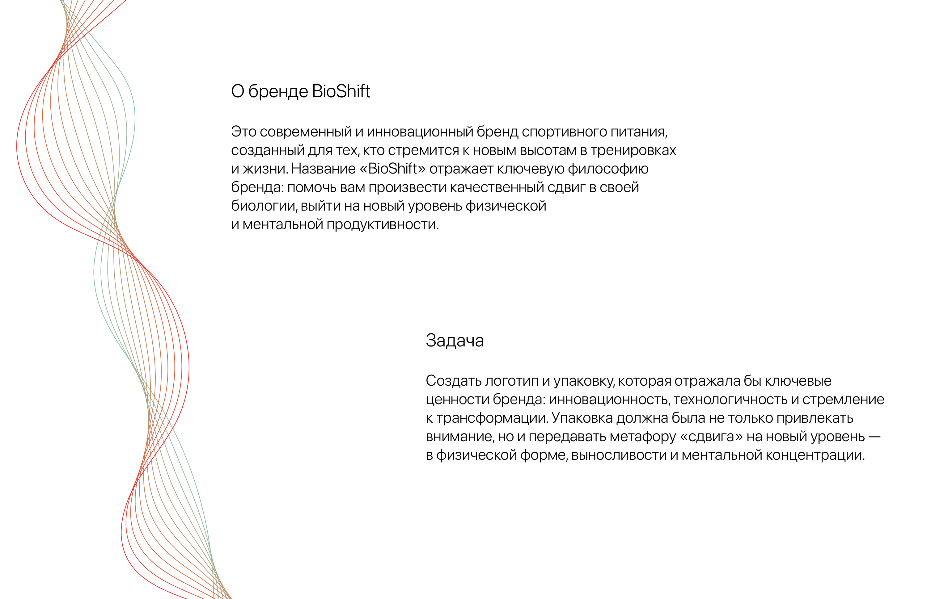 Логотип и упаковка для бренда спортпита — Изображение №2 — Брендинг на Dprofile