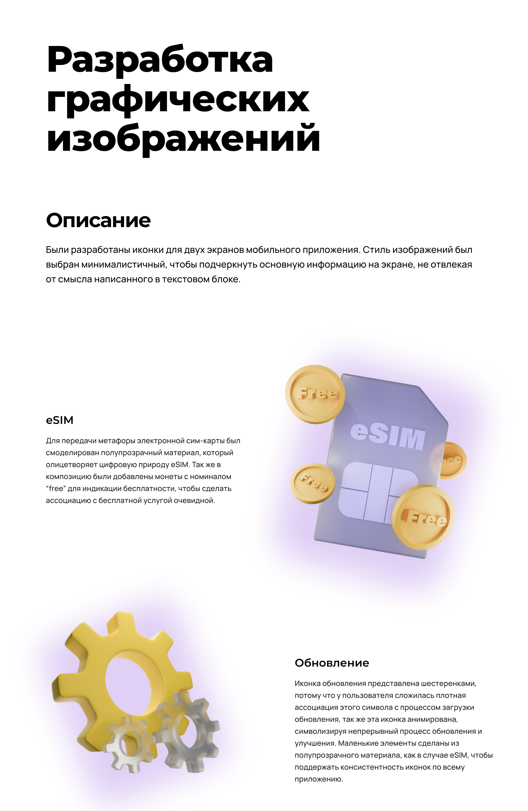 Иконки для экранов мобильного приложения — Изображение №1 — Интерфейсы, Иллюстрация на Dprofile