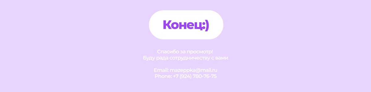 Email-рассылка для школы SkyPro — Изображение №5 — Интерфейсы на Dprofile