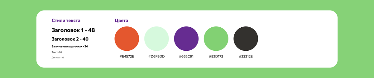 Дизайн Landing page для FruitEco — Изображение №5 — Интерфейсы на Dprofile
