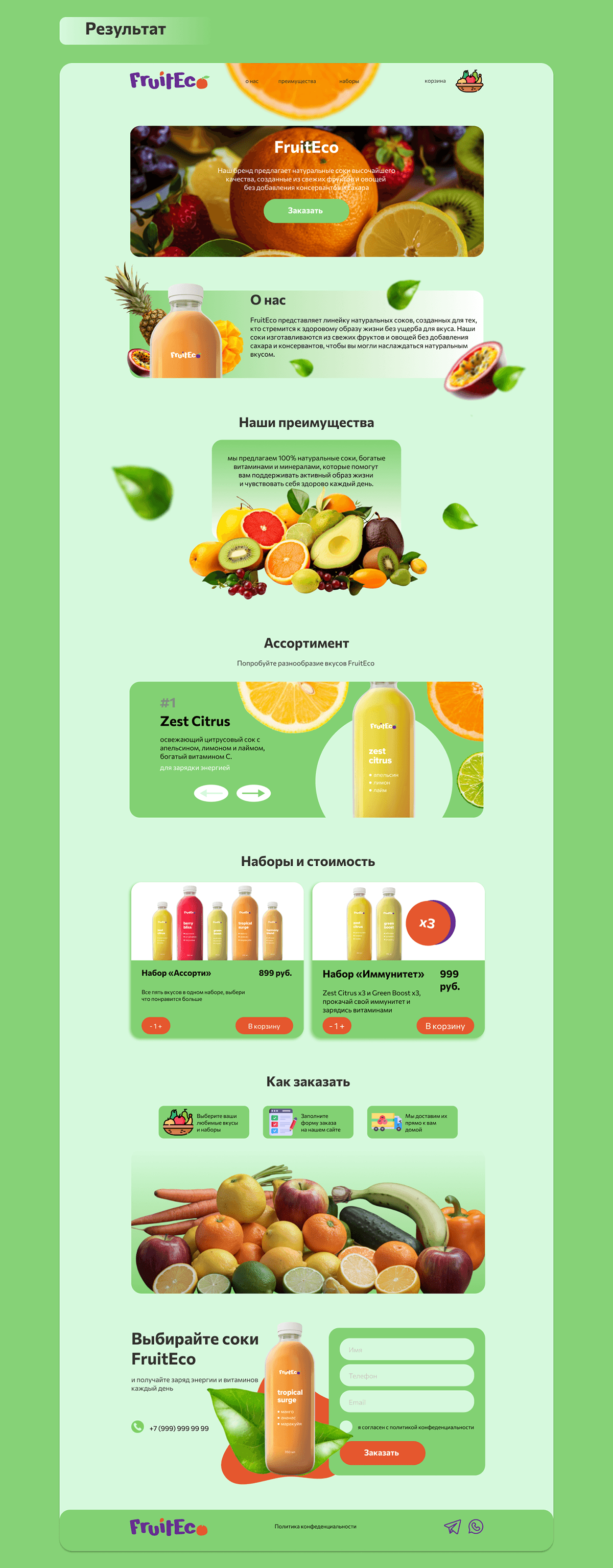 Дизайн Landing page для FruitEco — Изображение №3 — Интерфейсы на Dprofile