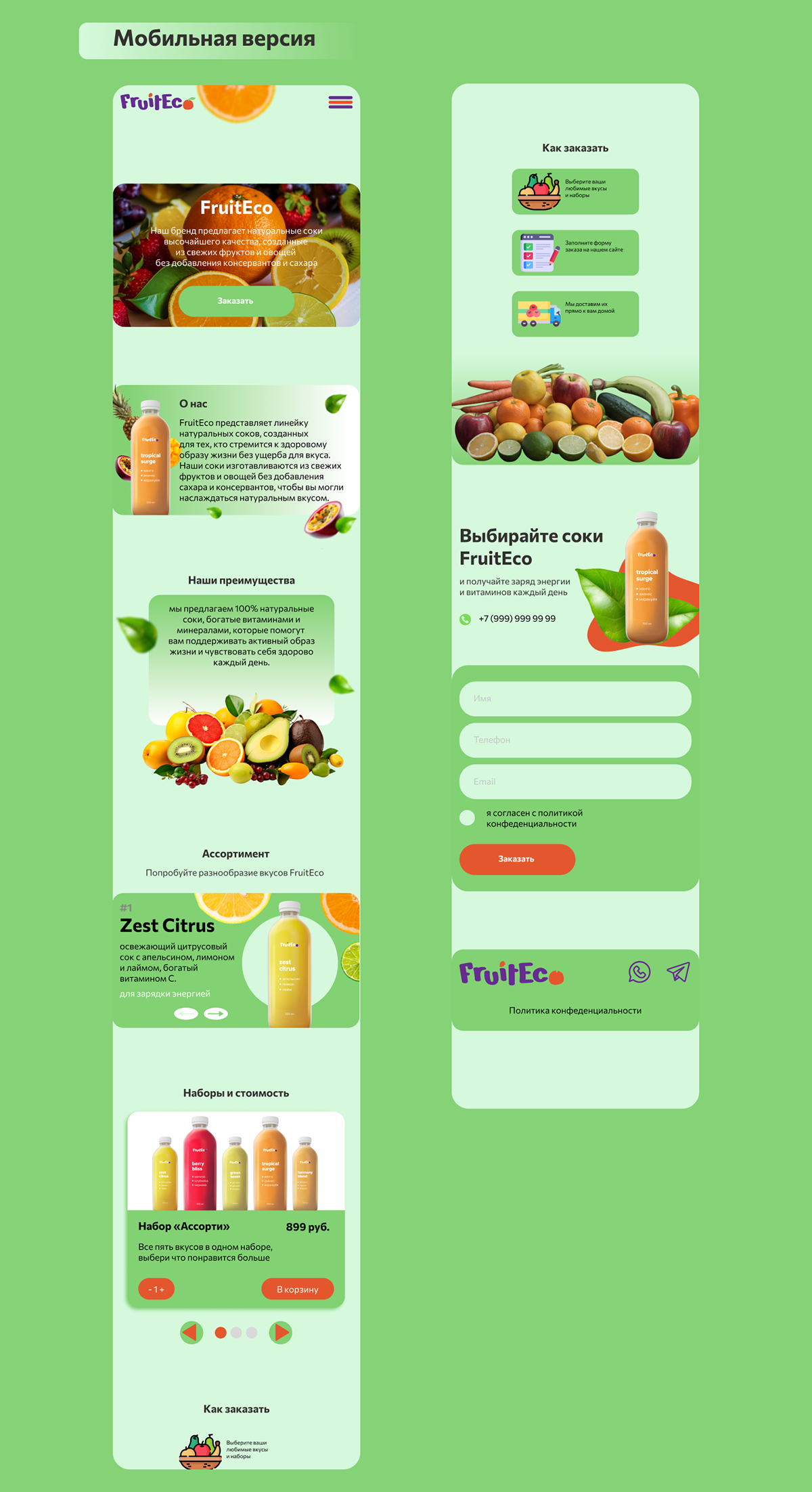 Дизайн Landing page для FruitEco — Изображение №4 — Интерфейсы на Dprofile