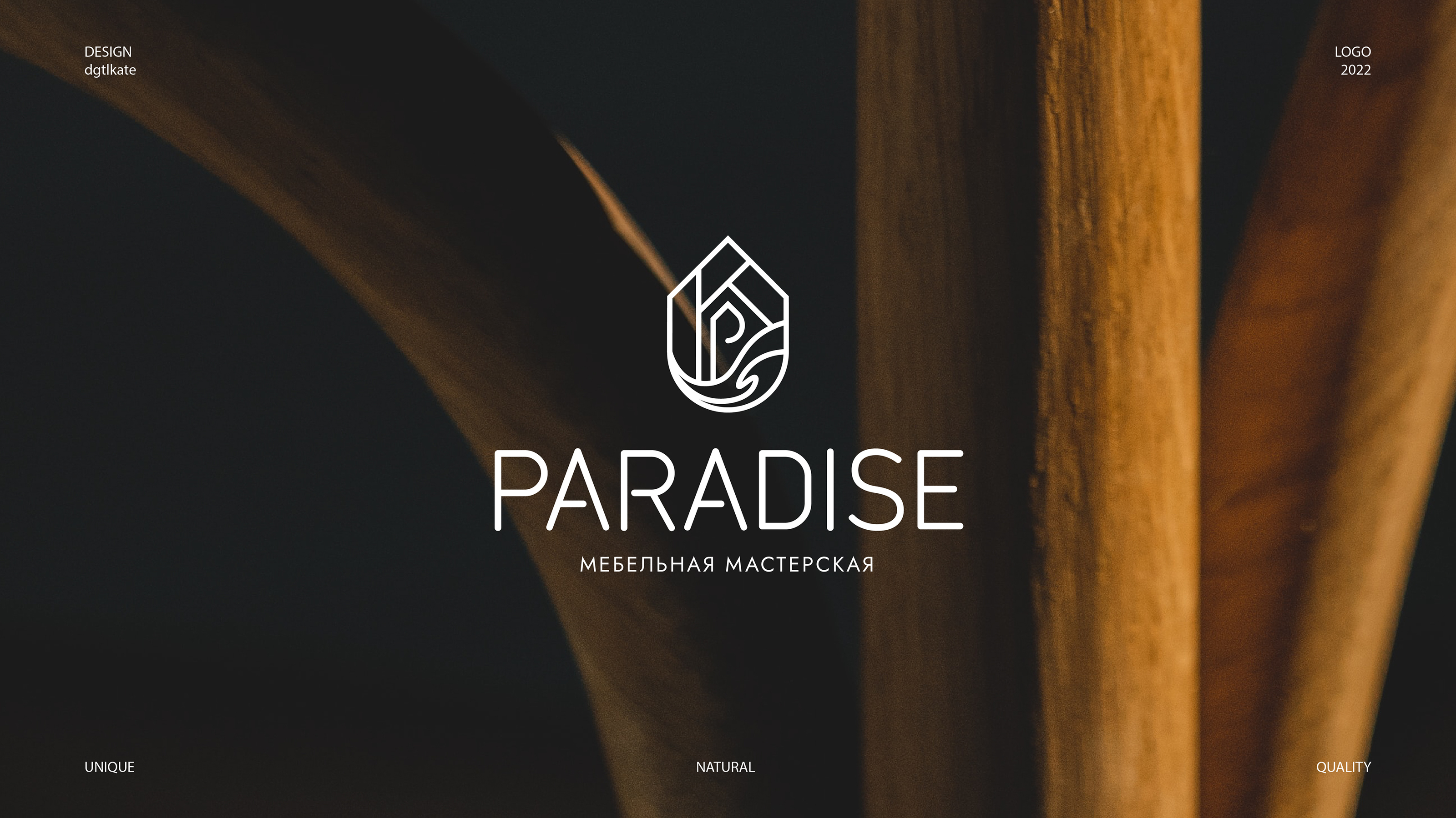 PARADISE | Фирменный стиль, логотип для мебельной мастерской — Изображение №1 — Брендинг на Dprofile