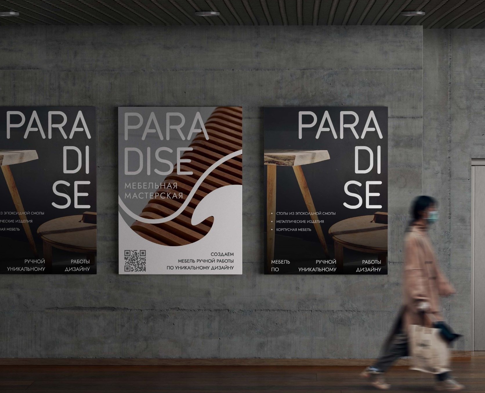 PARADISE | Фирменный стиль, логотип для мебельной мастерской — Брендинг на Dprofile