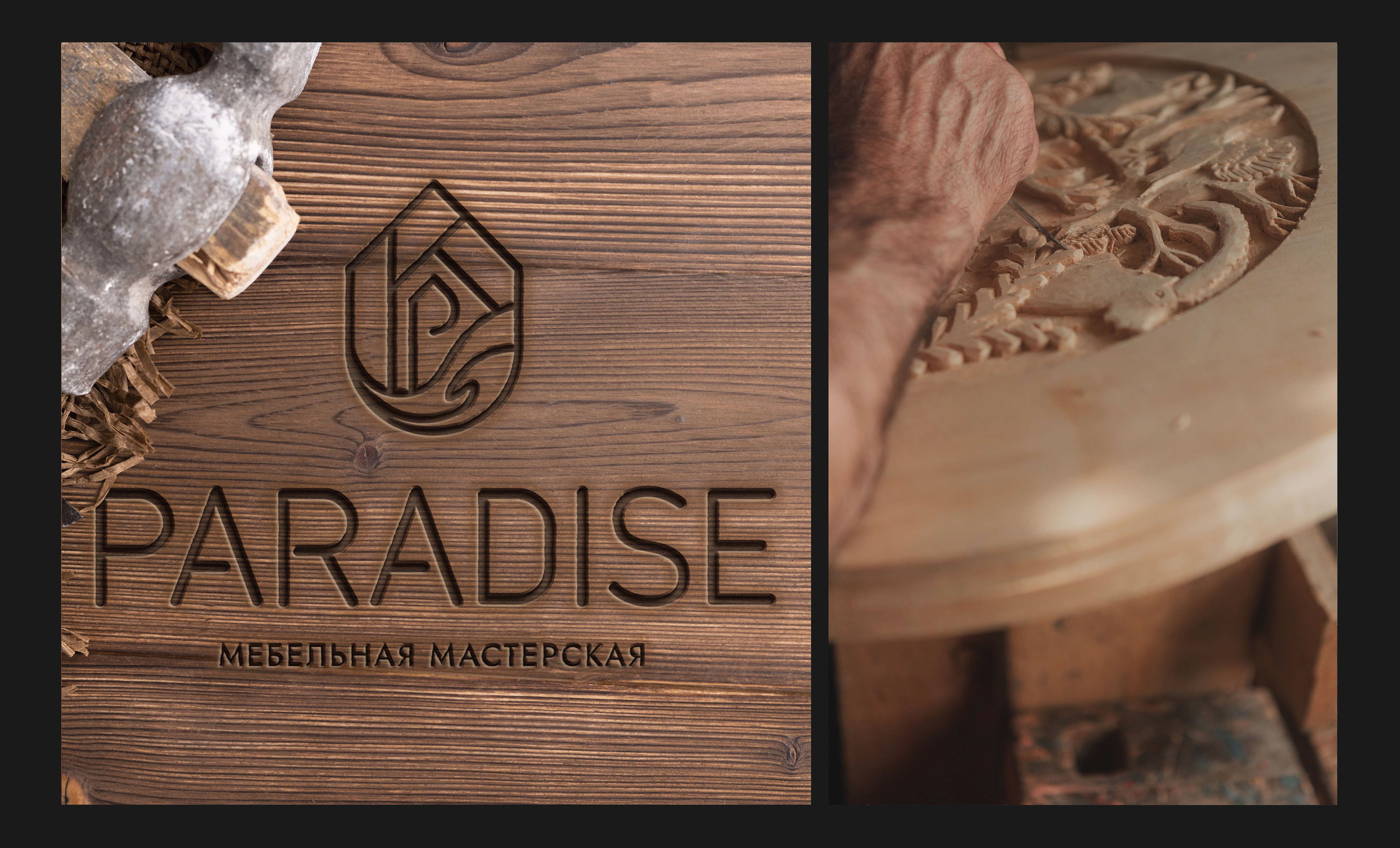 PARADISE | Фирменный стиль, логотип для мебельной мастерской — Изображение №9 — Брендинг на Dprofile
