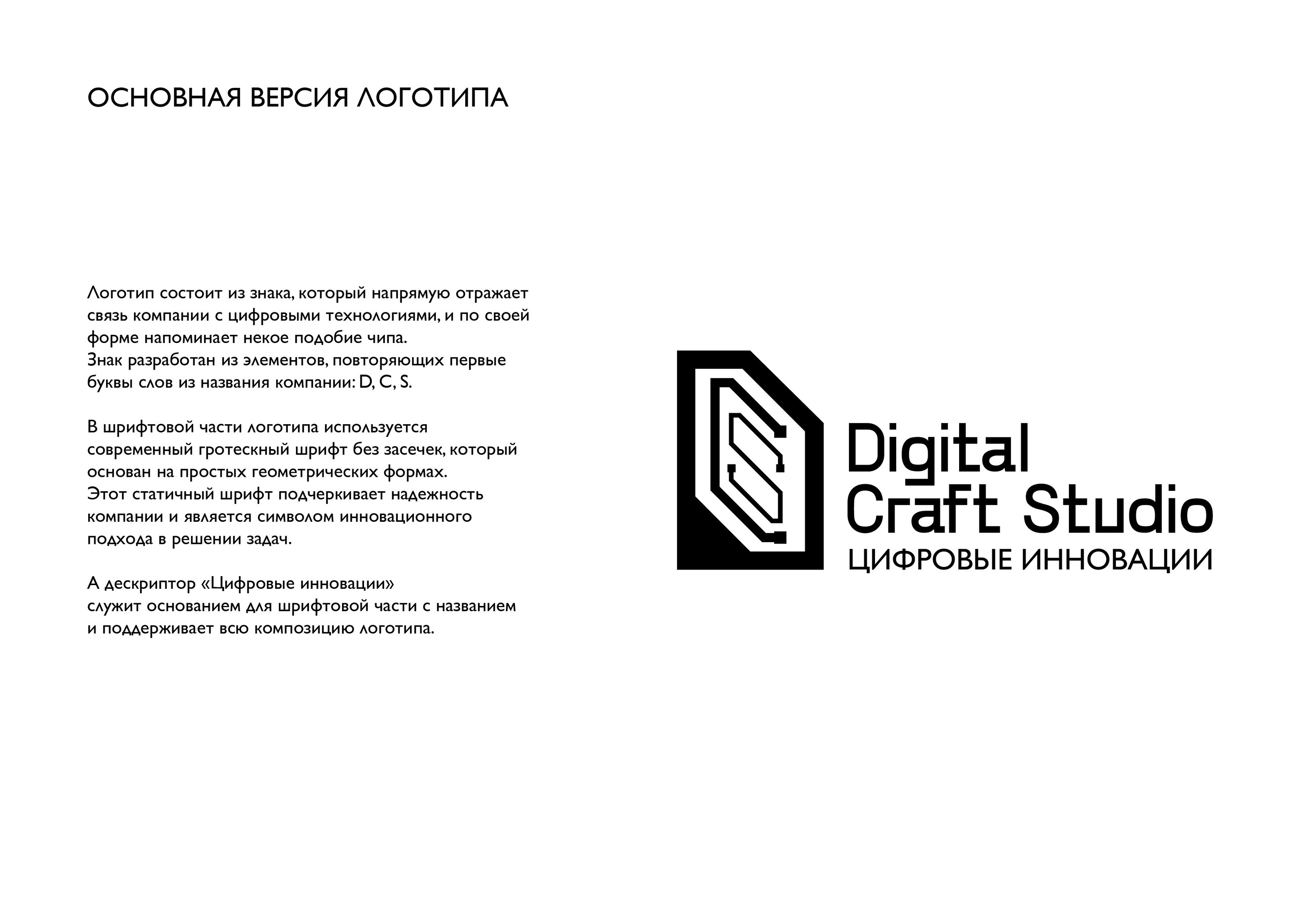 DCS | логотип, фирменный стиль — Изображение №3 — Брендинг на Dprofile