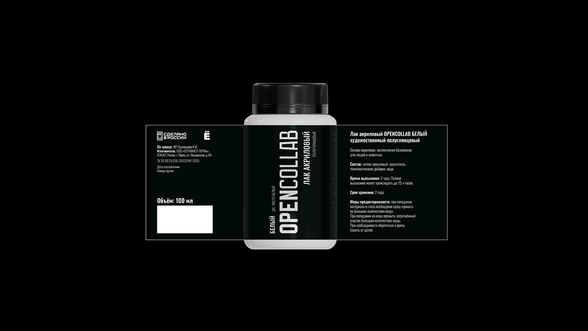 OPENCOLLAB ACRYL LOGO AND PACKAGING DESIGN — Изображение №6 — Брендинг на Dprofile